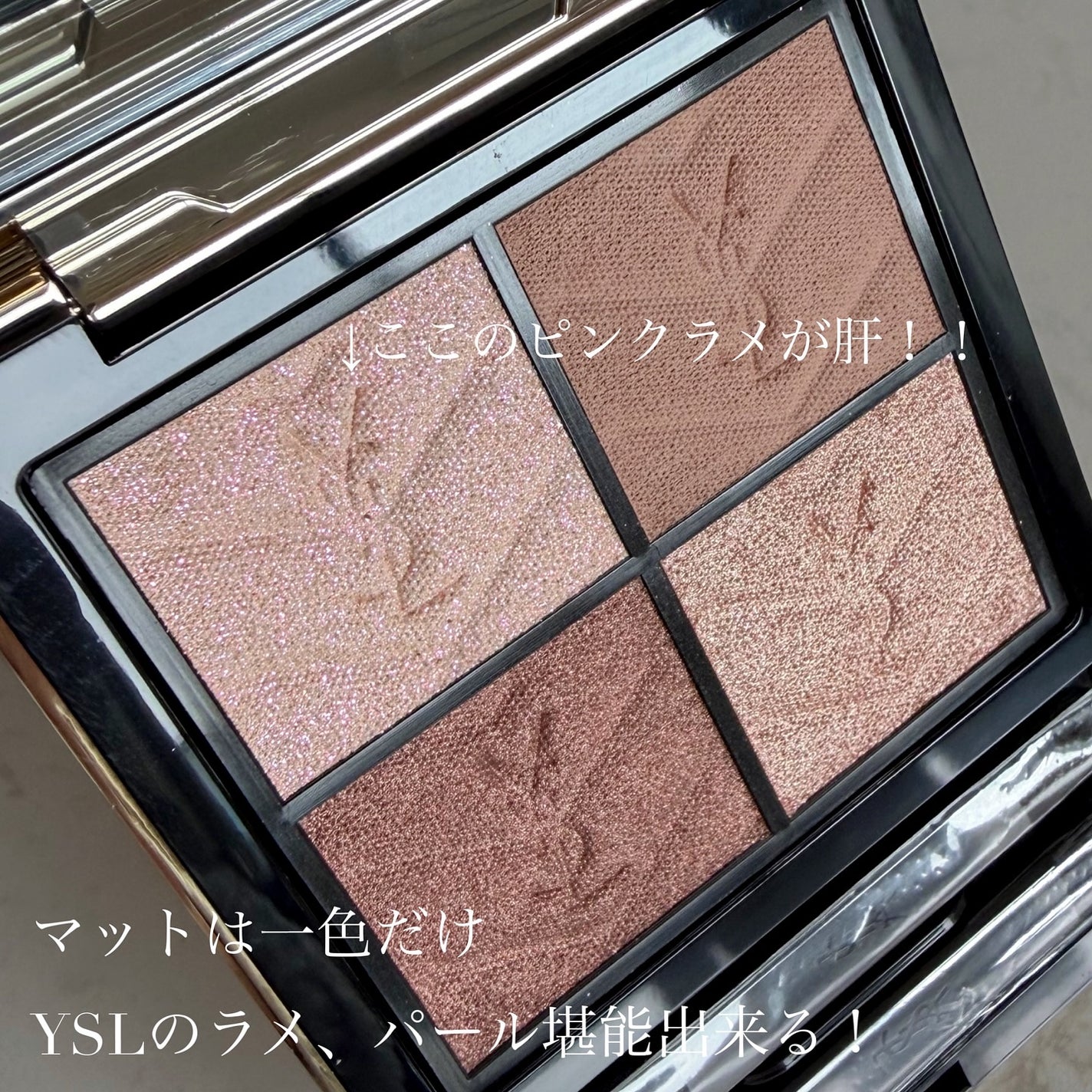 クチュール ミニ クラッチ/YVES SAINT LAURENT BEAUTE/アイシャドウパレットを使ったクチコミ(3枚目)