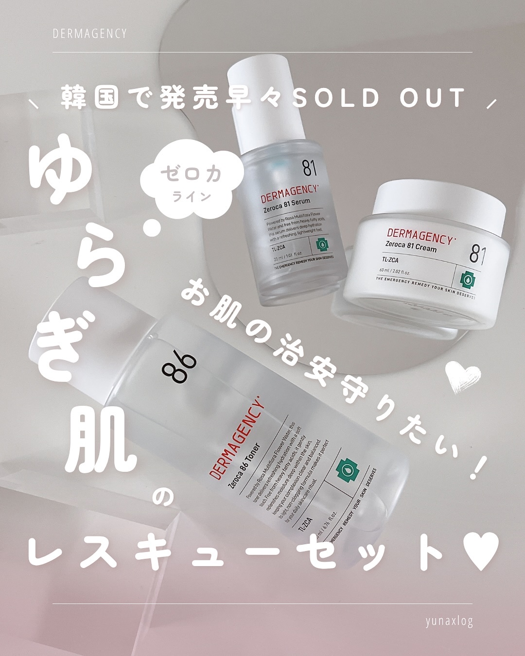 ダーマジェンシー ゼロカ86 トナー/DERMAGENCY/化粧水を使ったクチコミ（1枚目）