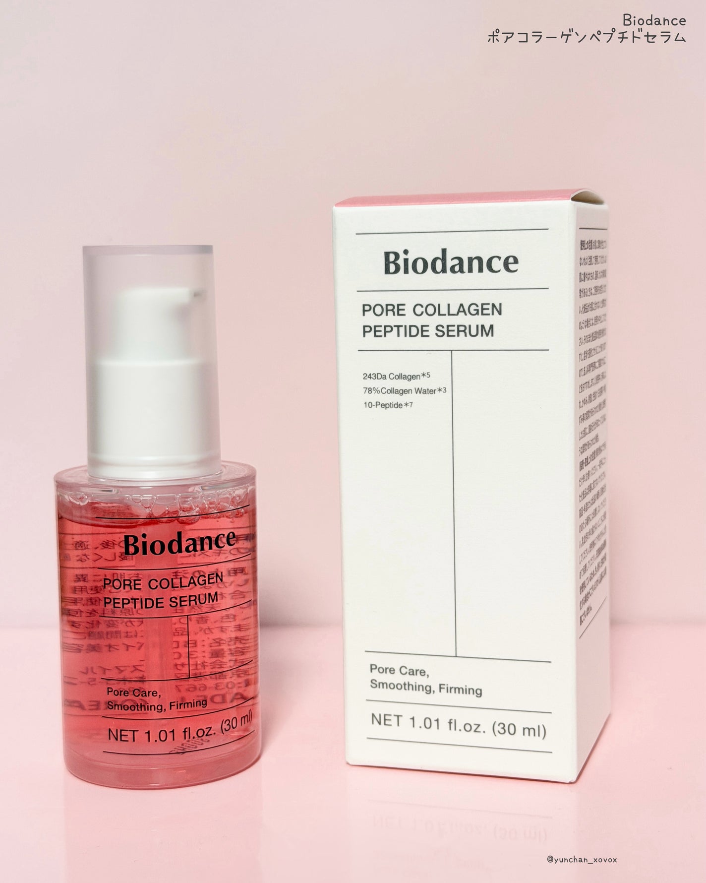 バイオコラーゲンリアルディープマスク/Biodance/シートマスク・パックを使ったクチコミ(3枚目)