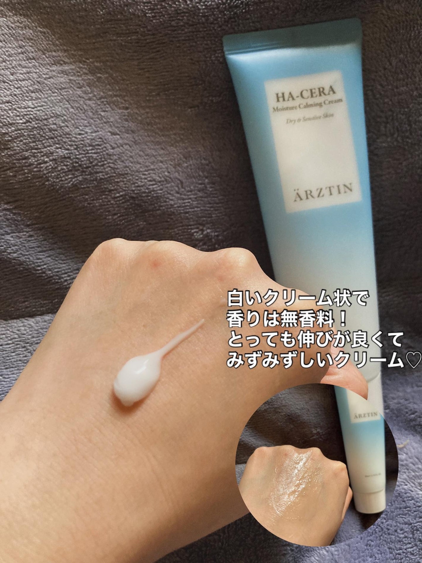 ヒアセラ モイスチャークリーム/エルツティン/フェイスクリームを使ったクチコミ(2枚目)