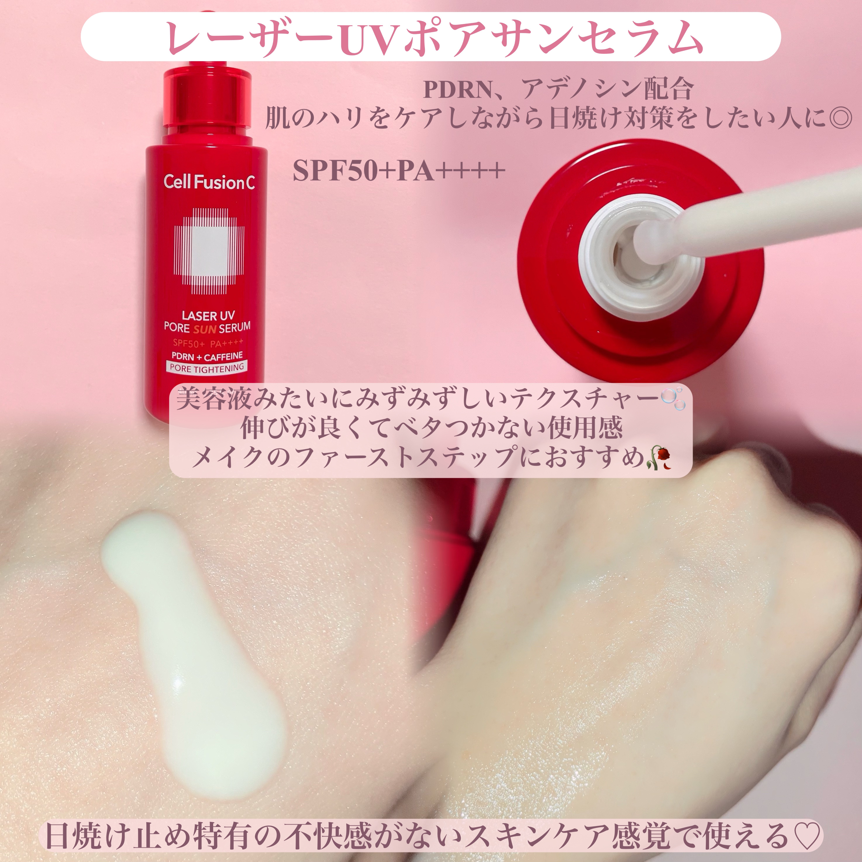 サーモンPDRNアンプル/Cell Fusion C(セルフュージョンシー)/美容液を使ったクチコミ（2枚目）