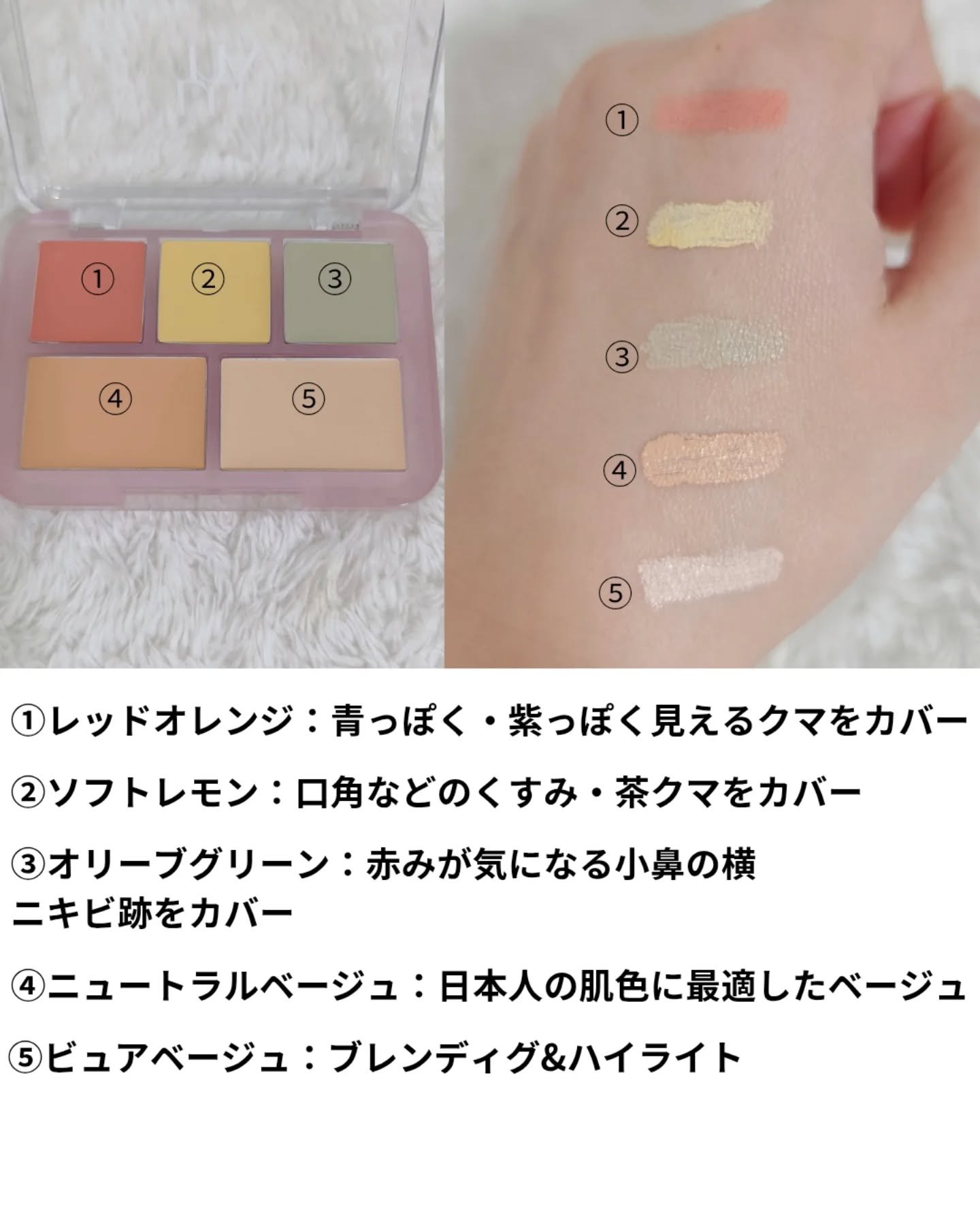 コンシールブレンダーパレット/LUNA/パレットコンシーラーを使ったクチコミ（3枚目）