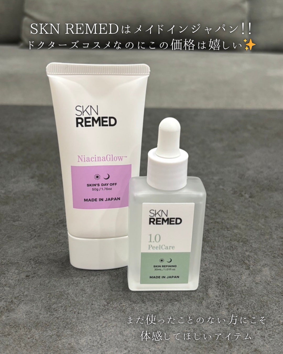 ナイアシナグロージェル/SKN REMED/フェイスクリームを使ったクチコミ(4枚目)