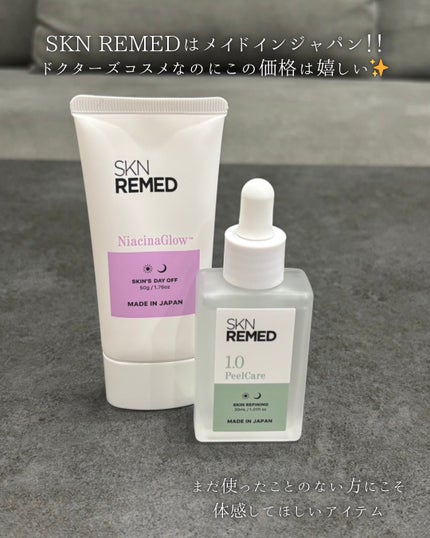 ナイアシナグロージェル/SKN REMED/フェイスクリームを使ったクチコミ(4枚目)