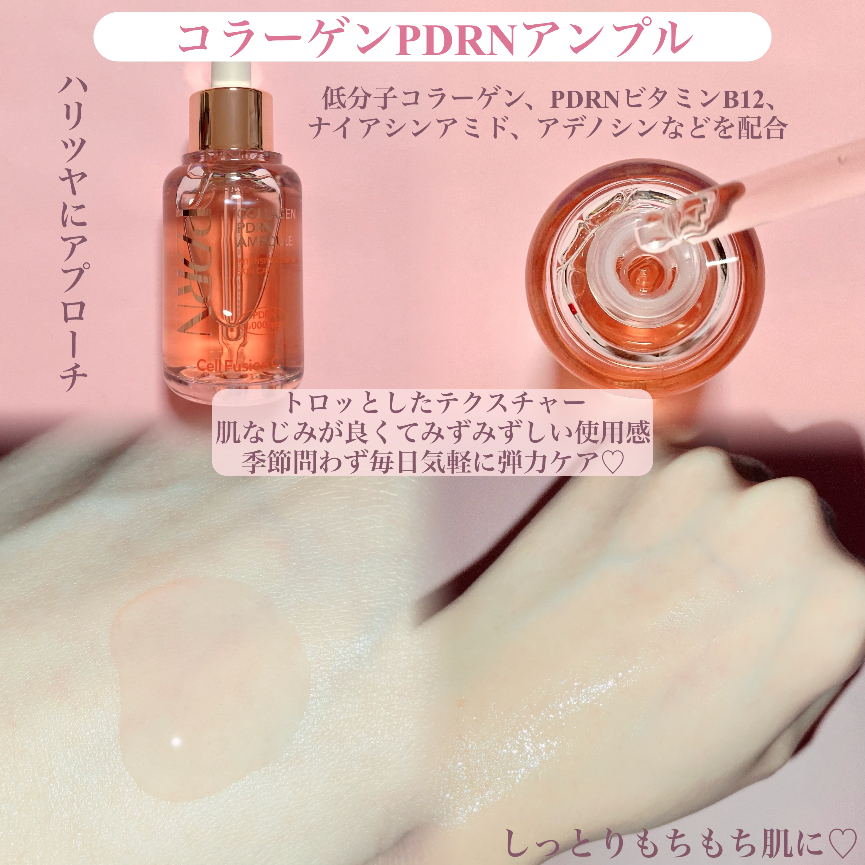 サーモンPDRNアンプル/Cell Fusion C(セルフュージョンシー)/美容液を使ったクチコミ（3枚目）