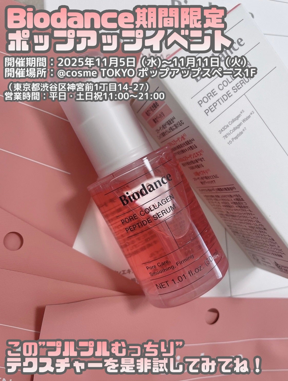 バイオコラーゲンリアルディープマスク/Biodance/シートマスク・パックを使ったクチコミ(7枚目)