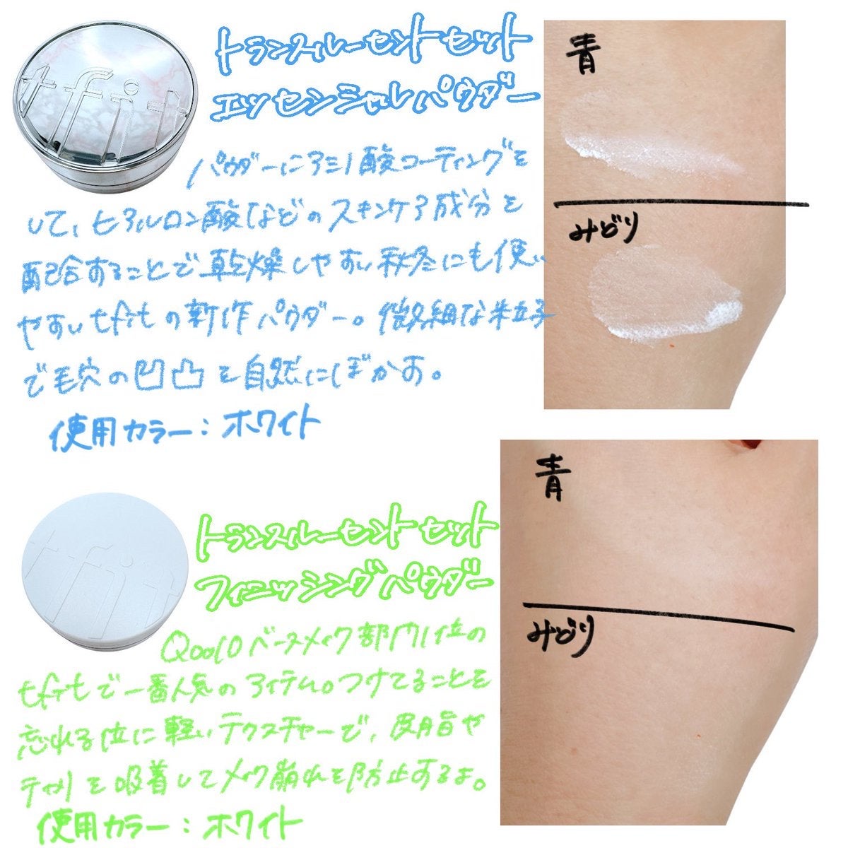 トランスルーセントセットエッセンシャルパウダー/TFIT/ルースパウダーを使ったクチコミ（2枚目）
