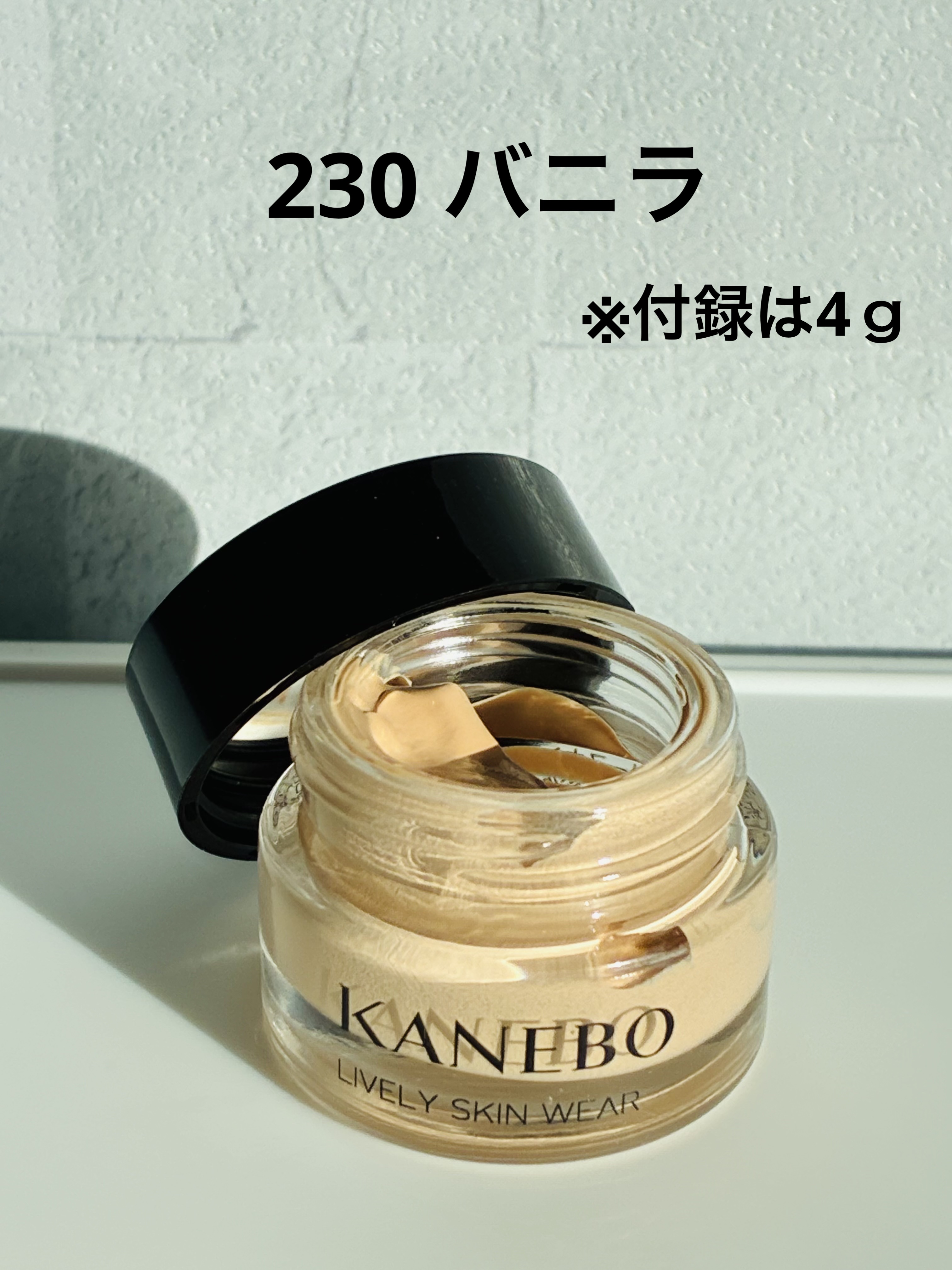 カネボウ ライブリースキン ウェアⅡ/KANEBO/リキッドファンデーションを使ったクチコミ（2枚目）