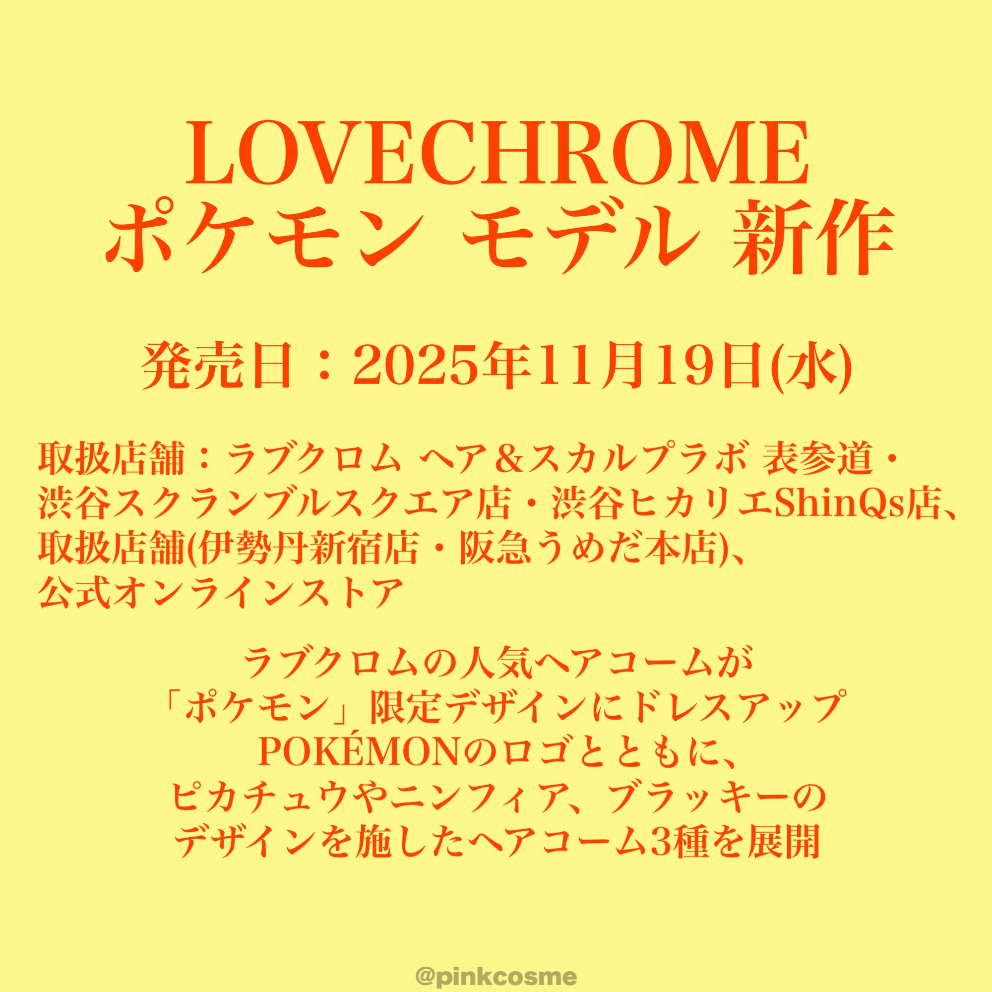 K24GPテツキ ローズゴールド/LOVECHROME/ヘアコームを使ったクチコミ（2枚目）