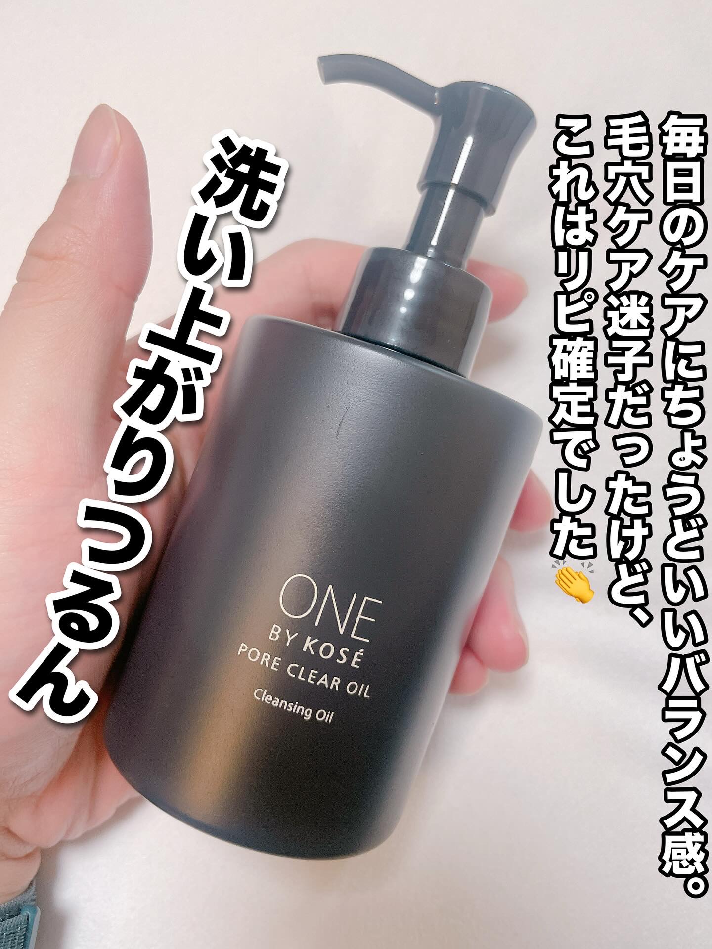 ポアクリア オイル/ONE BY KOSE/オイルクレンジングを使ったクチコミ（3枚目）