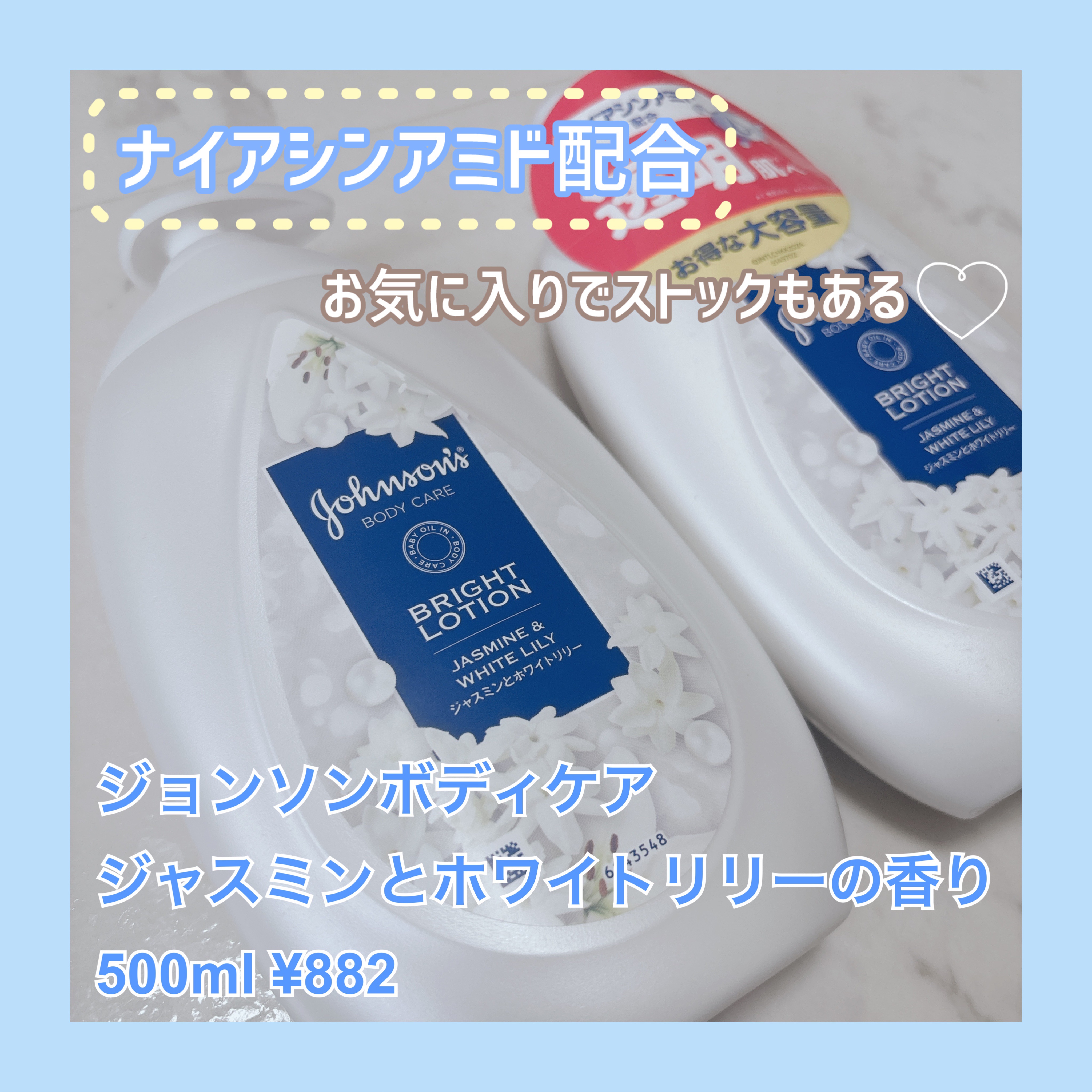 バイブラント ラディアンス　アロマミルク/ジョンソンボディケア/ボディミルクを使ったクチコミ（1枚目）