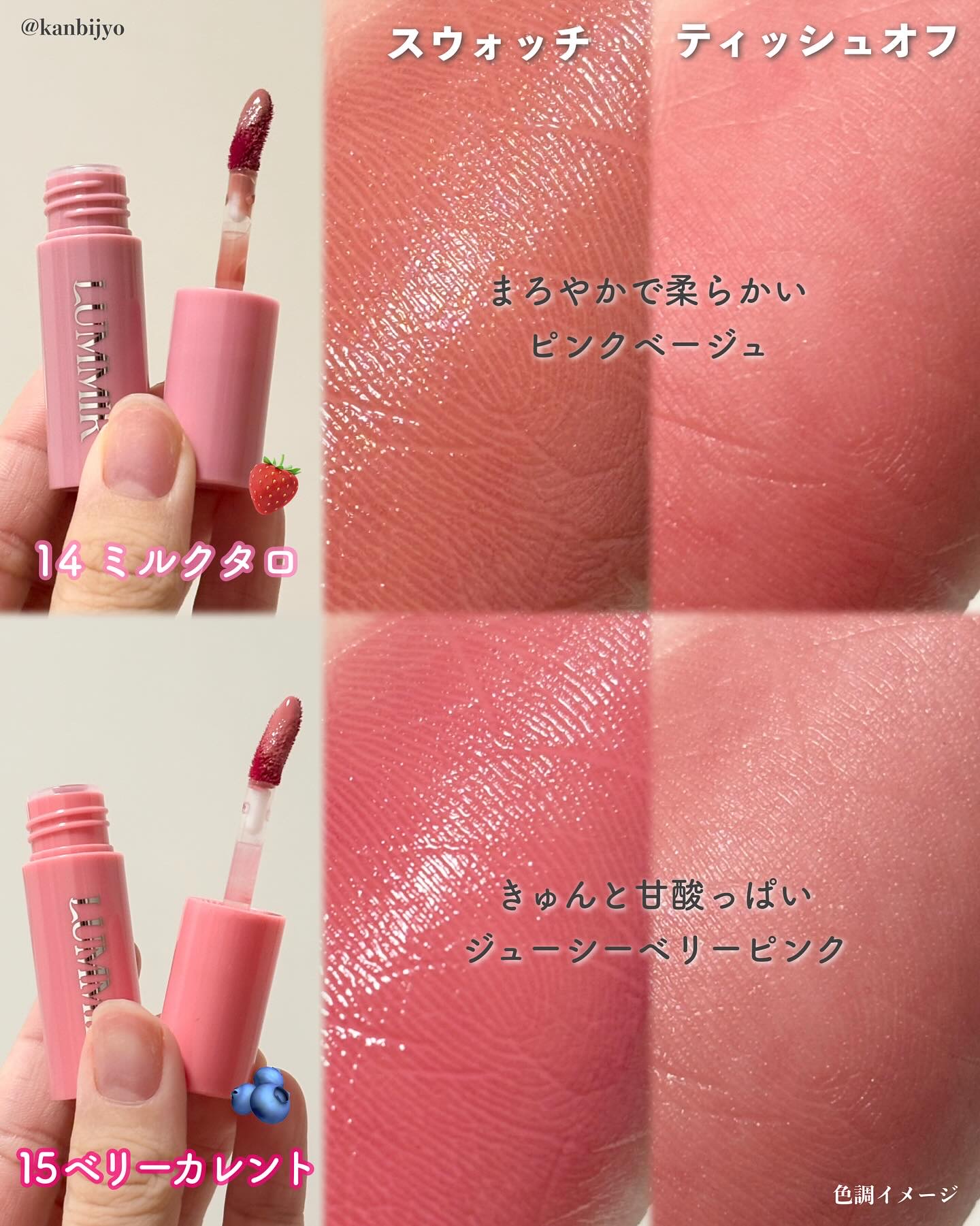 ONE COAT グロウティント/Lummir/リップティントを使ったクチコミ（3枚目）