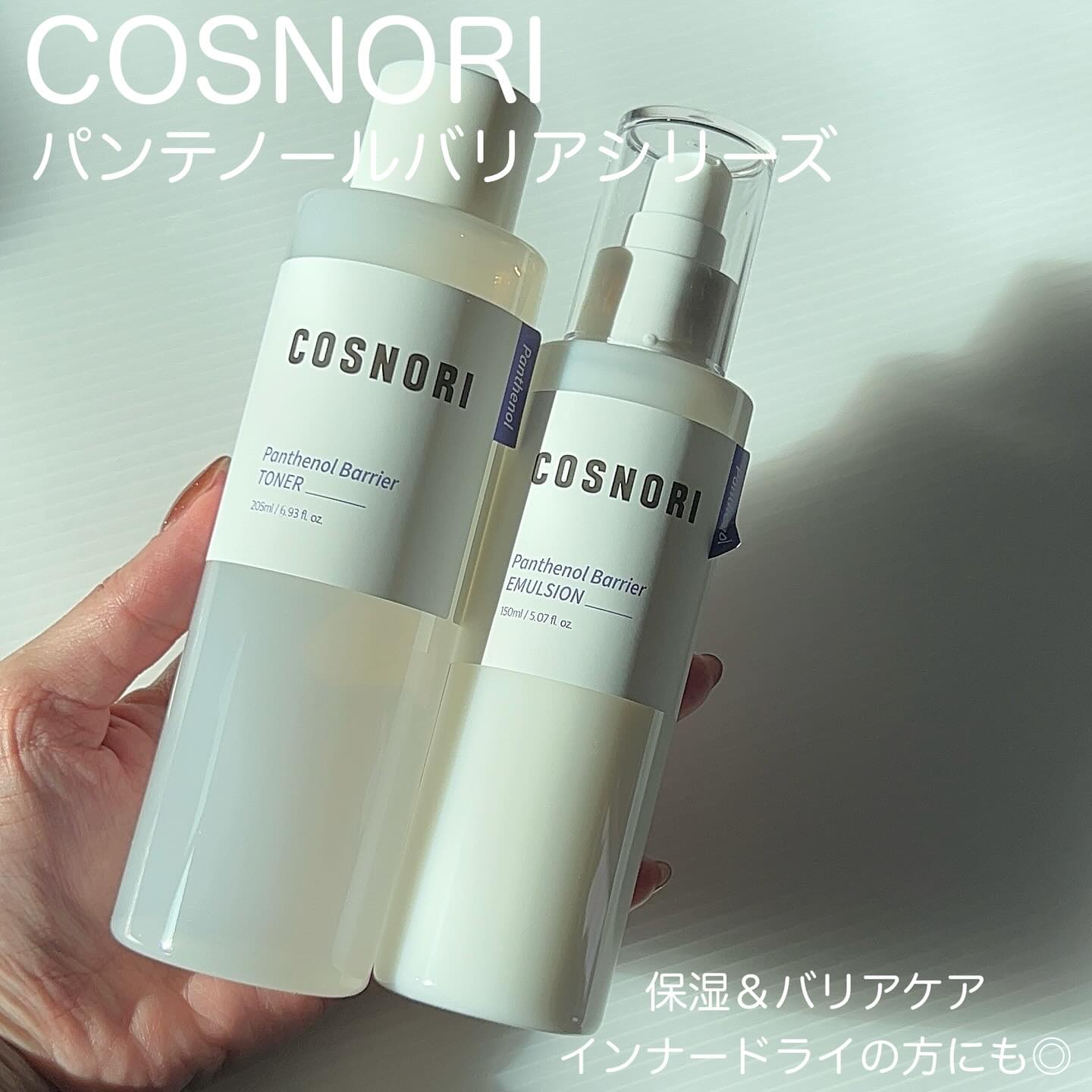パンテノールバリアトナー/COSNORI/化粧水を使ったクチコミ（2枚目）