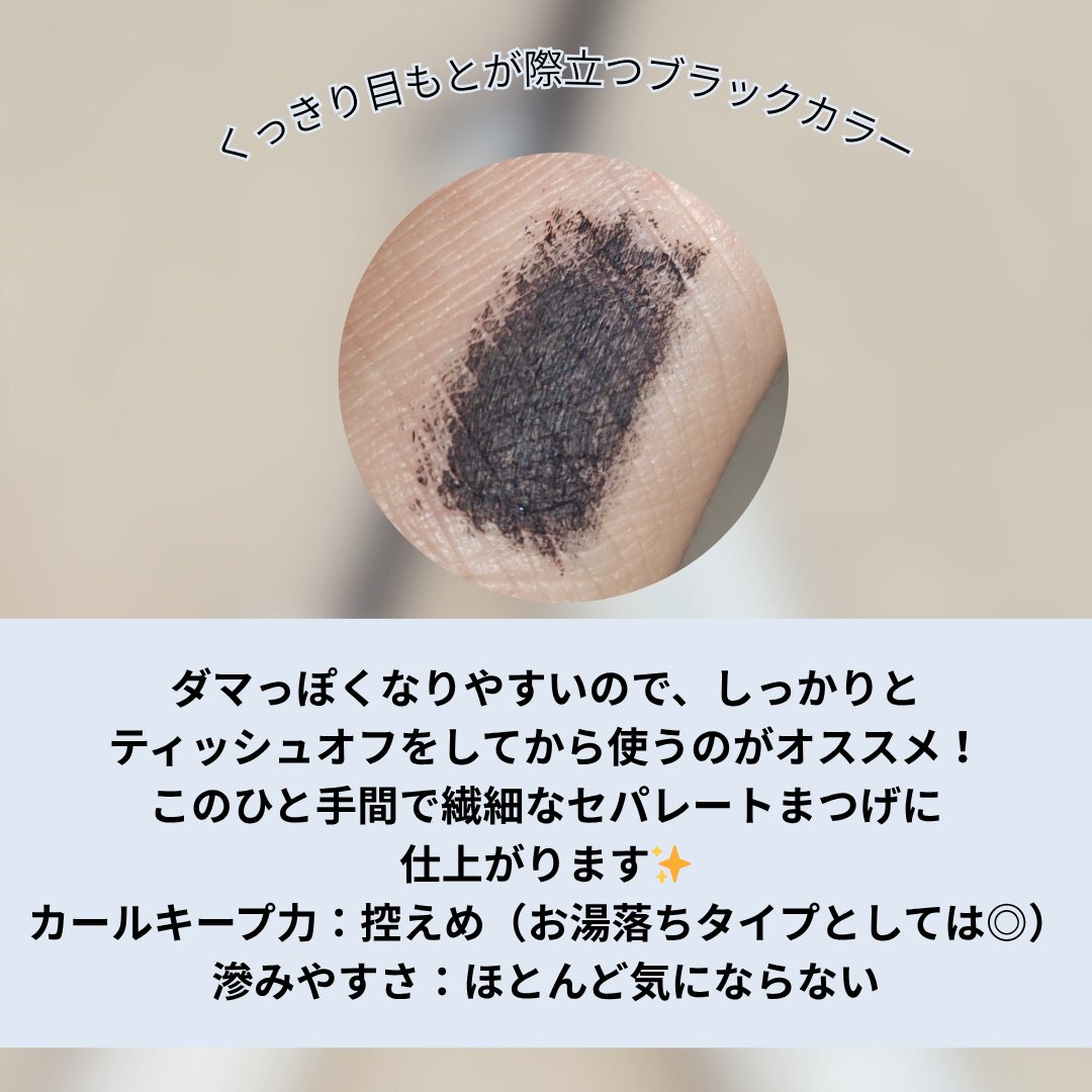 マスカラ ナチュラル ロング タイプ/ちふれ/マスカラを使ったクチコミ（3枚目）