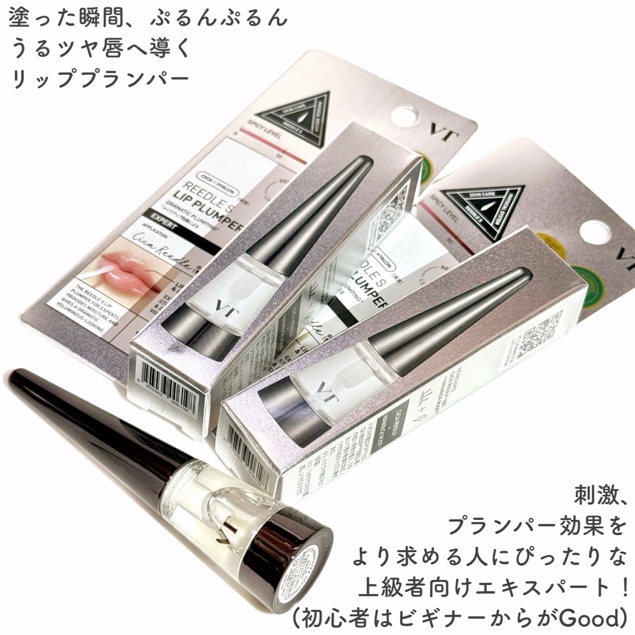 リードルS リッププランパーエキスパート/VT/リッププランパーを使ったクチコミ(2枚目)