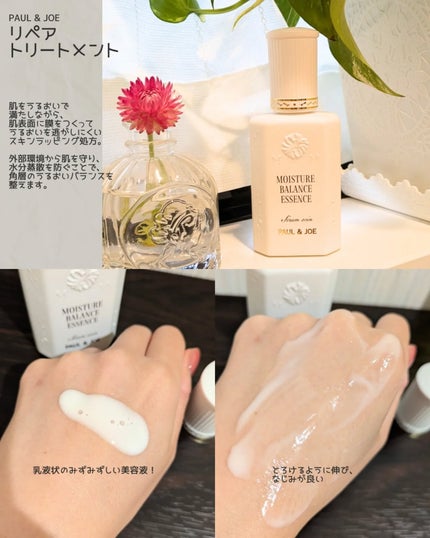 ポール & ジョー リペア トリートメント/PAUL & JOE BEAUTE/美容液を使ったクチコミ(3枚目)