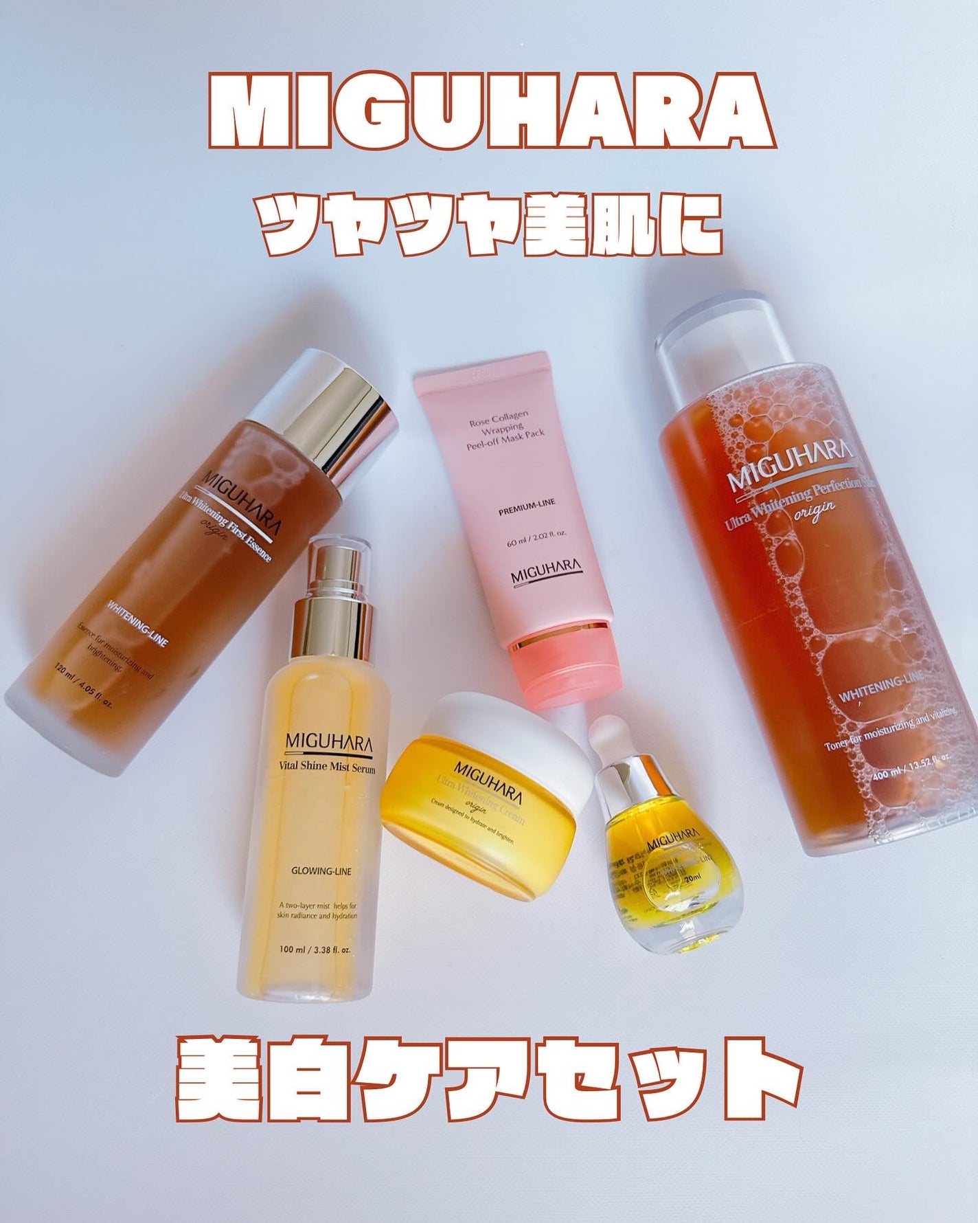 Ultra Whitening Perfect Ampoule/MIGUHARA/美容液を使ったクチコミ(1枚目)