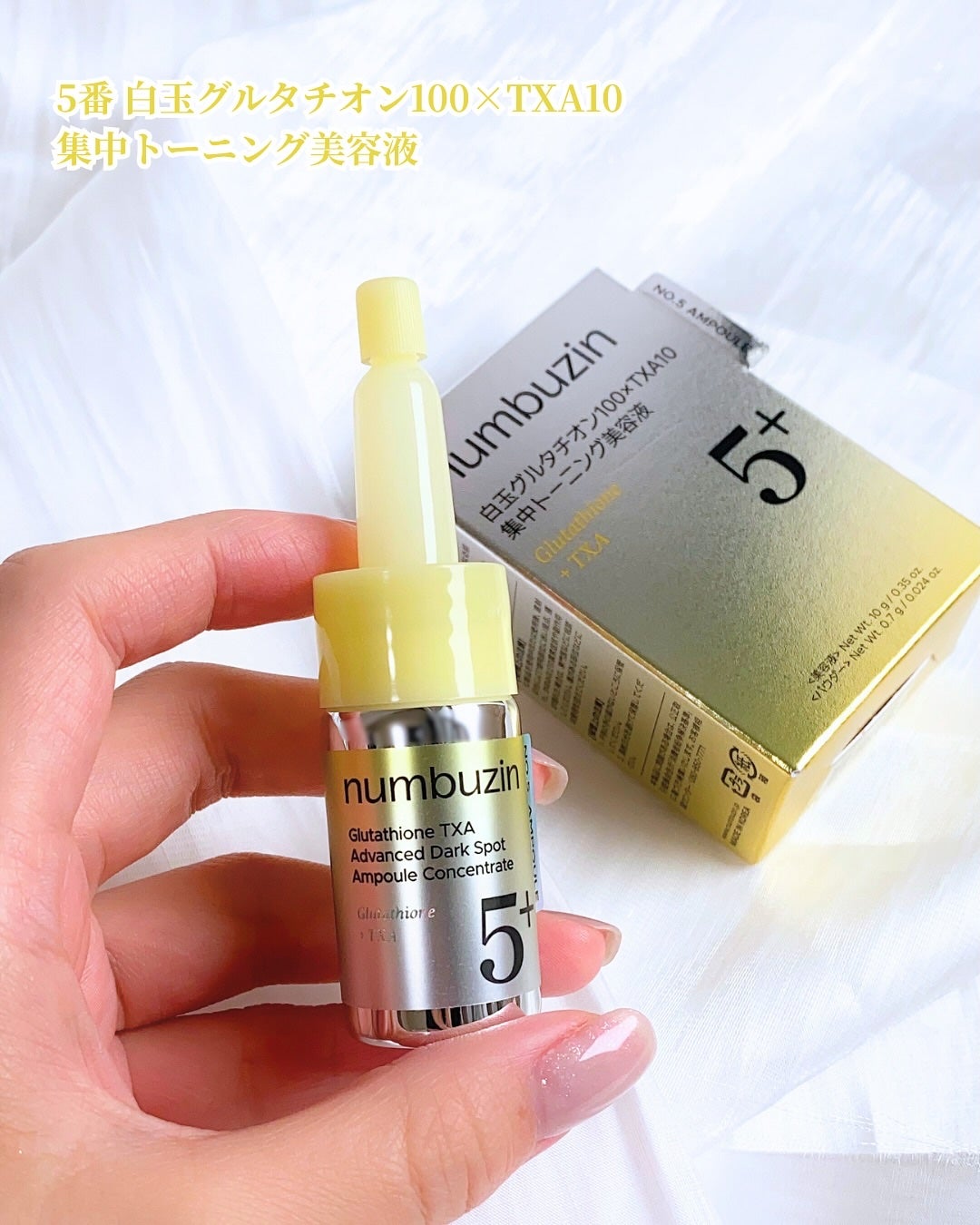 5番 白玉グルタチオンCトーンアップベース SPF50+ PA++++/numbuzin/化粧下地を使ったクチコミ(2枚目)