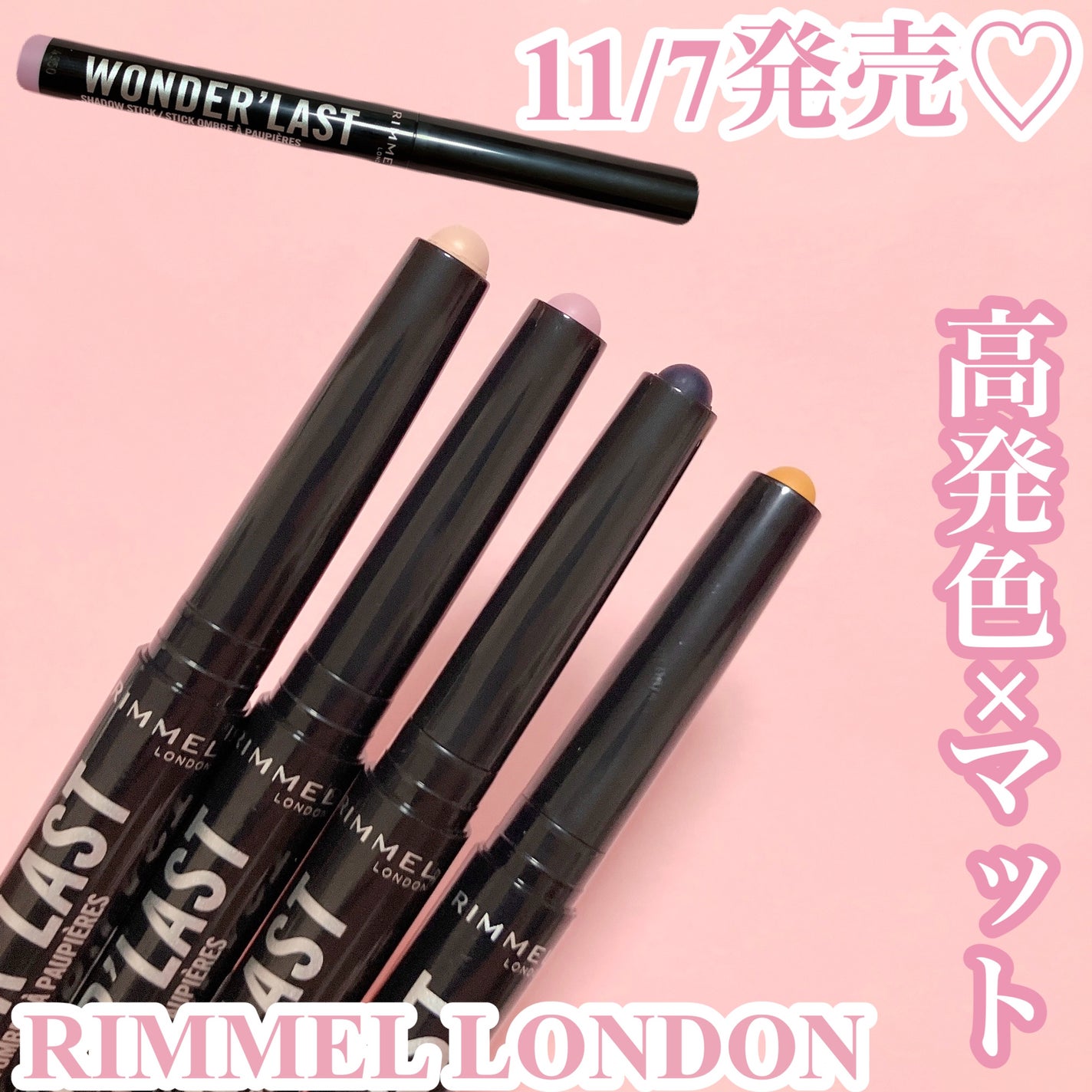 ワンダー ラスト アイシャドウ スティック/リンメル ロンドン/スティックアイシャドウを使ったクチコミ(1枚目)