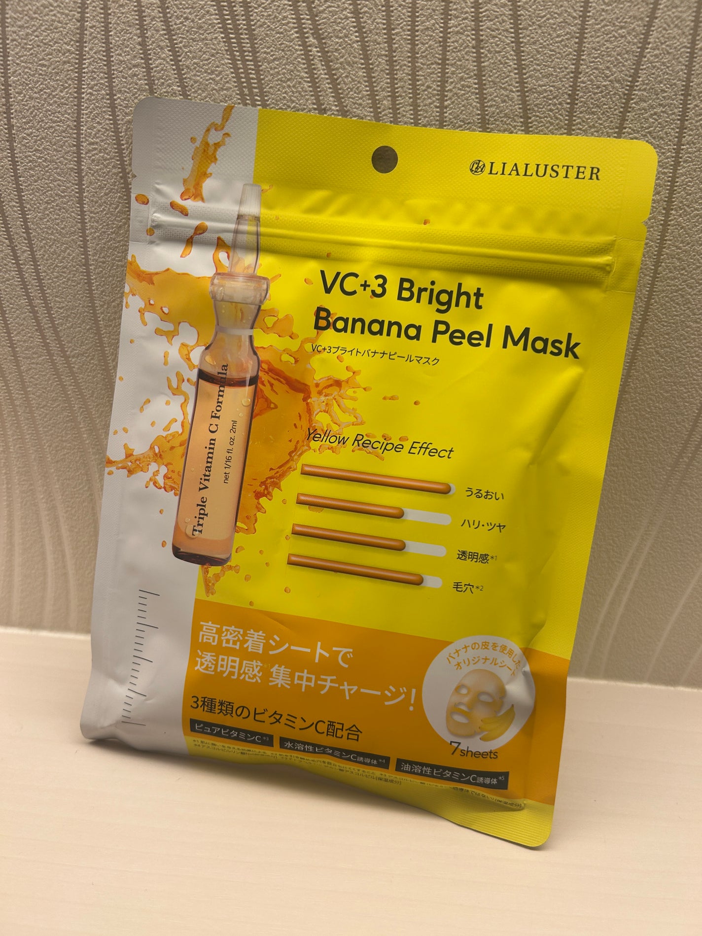 VC+3 Bright Banana Peel Mask/LIALUSTER/シートマスク・パックを使ったクチコミ(2枚目)
