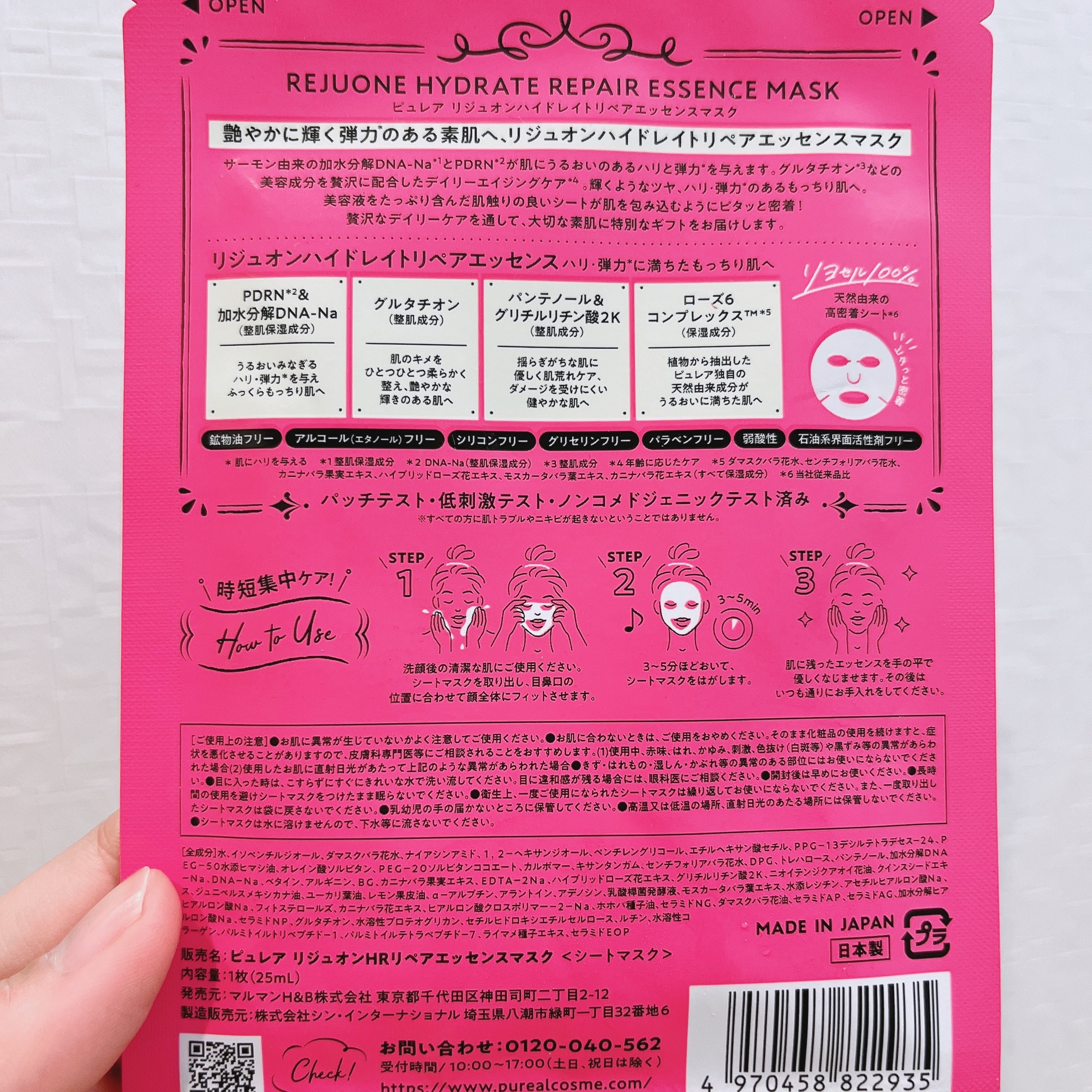 ピュレア リジュオンハイドレイトリペアエッセンスマスク/ピュレア/シートマスク・パックを使ったクチコミ（2枚目）