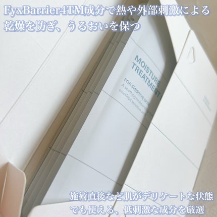 モイスチャートリートメントクリーム/celq:ne/フェイスクリームを使ったクチコミ(5枚目)