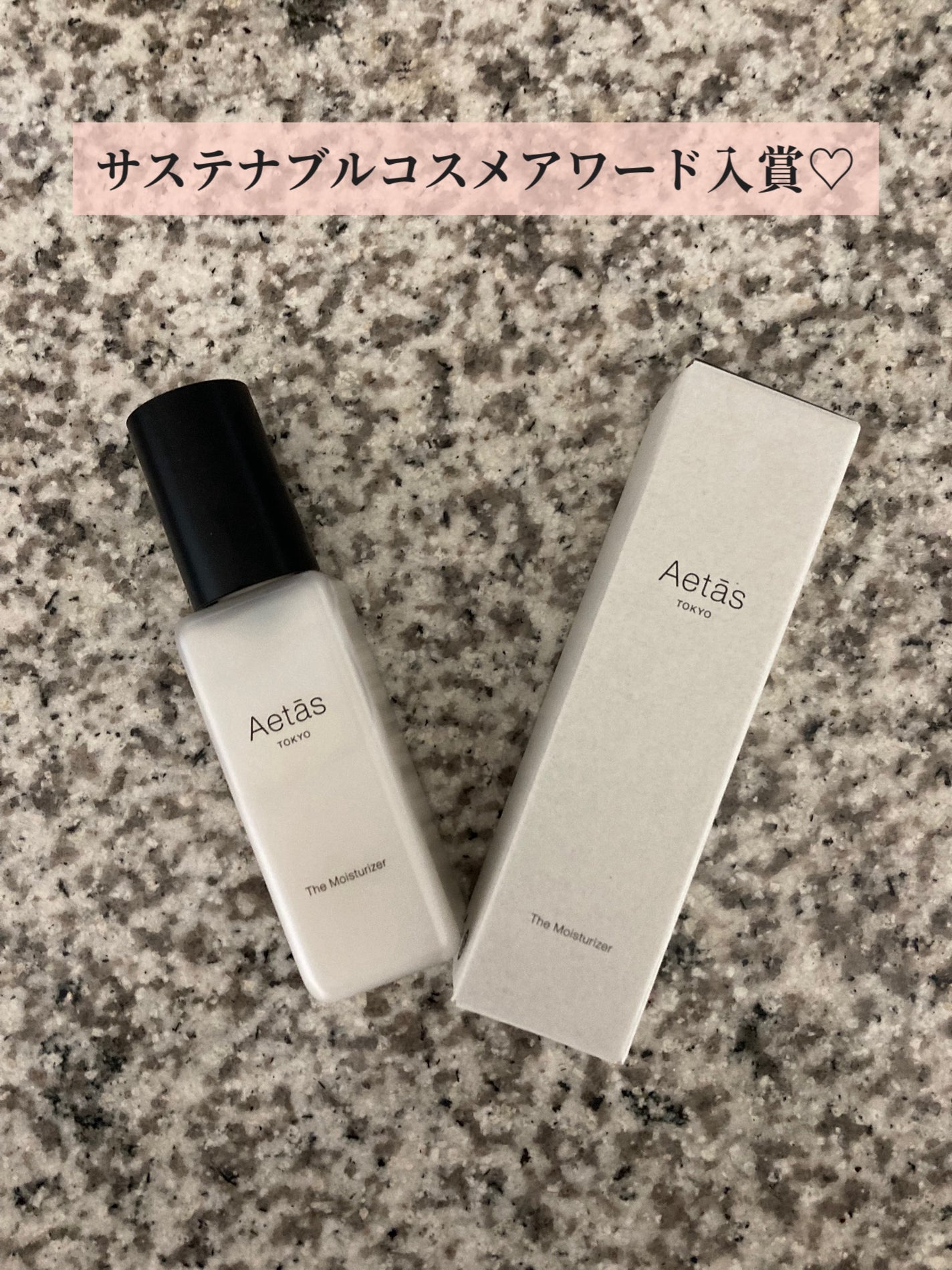 ザ・モイスチャライザー/Aetās/乳液を使ったクチコミ(2枚目)