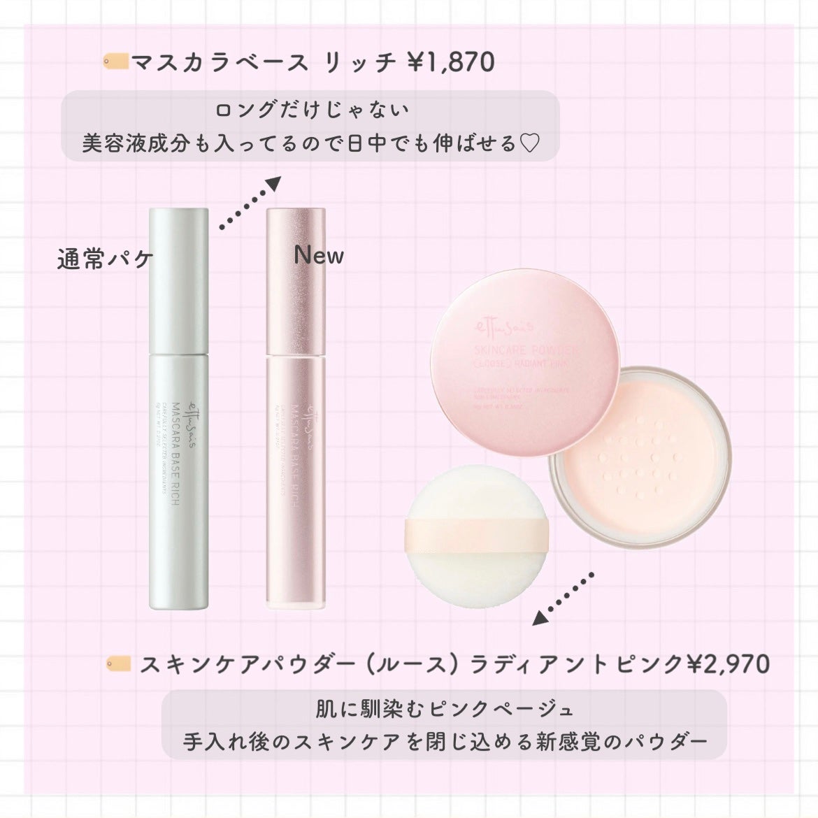 エテュセ スキンケアパウダー (プレスト)/ettusais/プレストパウダーを使ったクチコミ(2枚目)