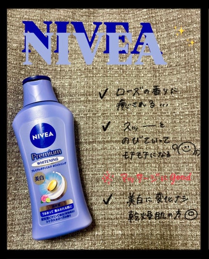プレミアムボディミルク ホワイトニング【医薬部外品】 /ニベア/ボディミルクを使ったクチコミ(1枚目)