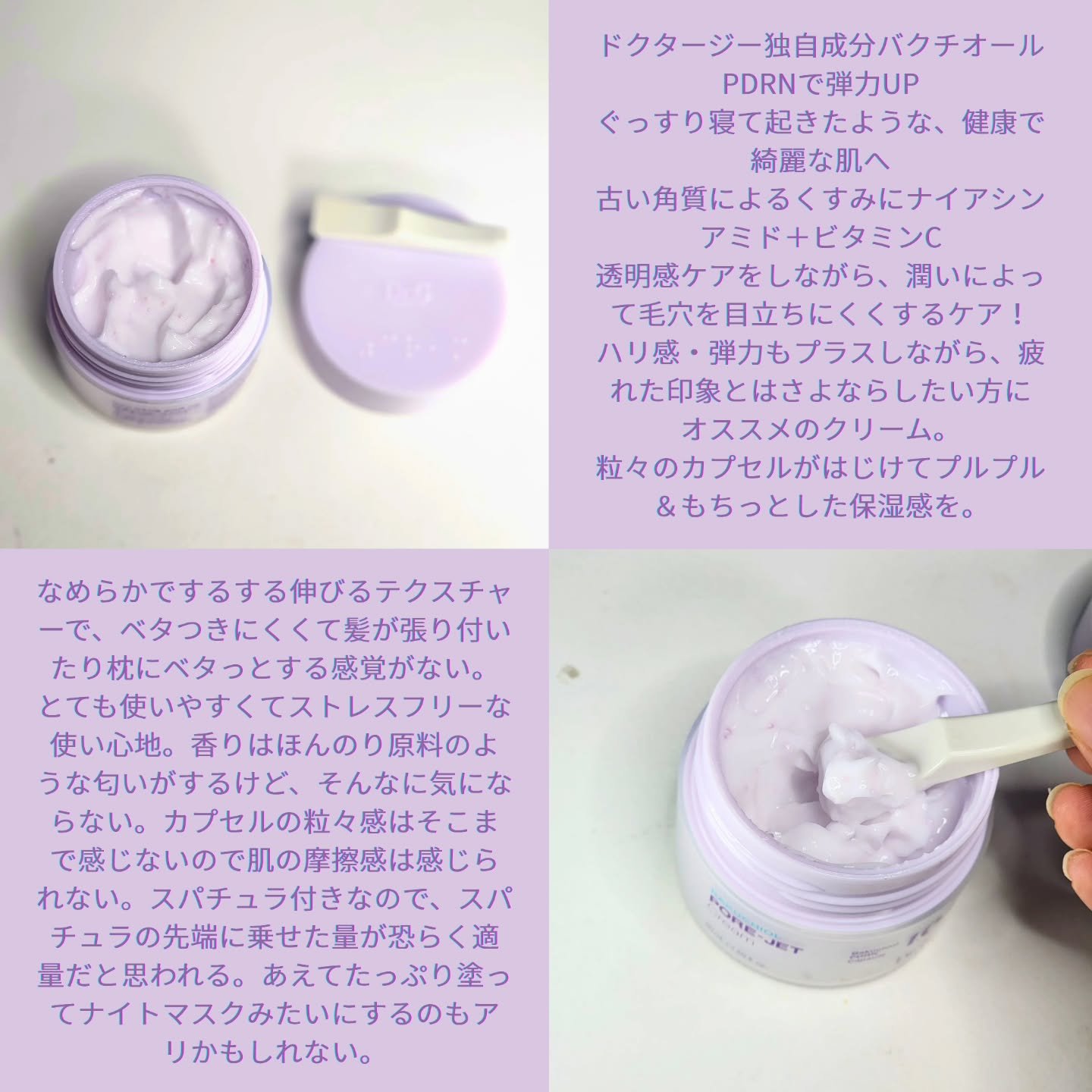ドクタージー バクチオールポアジェットクリーム/Dr.G/フェイスクリームを使ったクチコミ（2枚目）