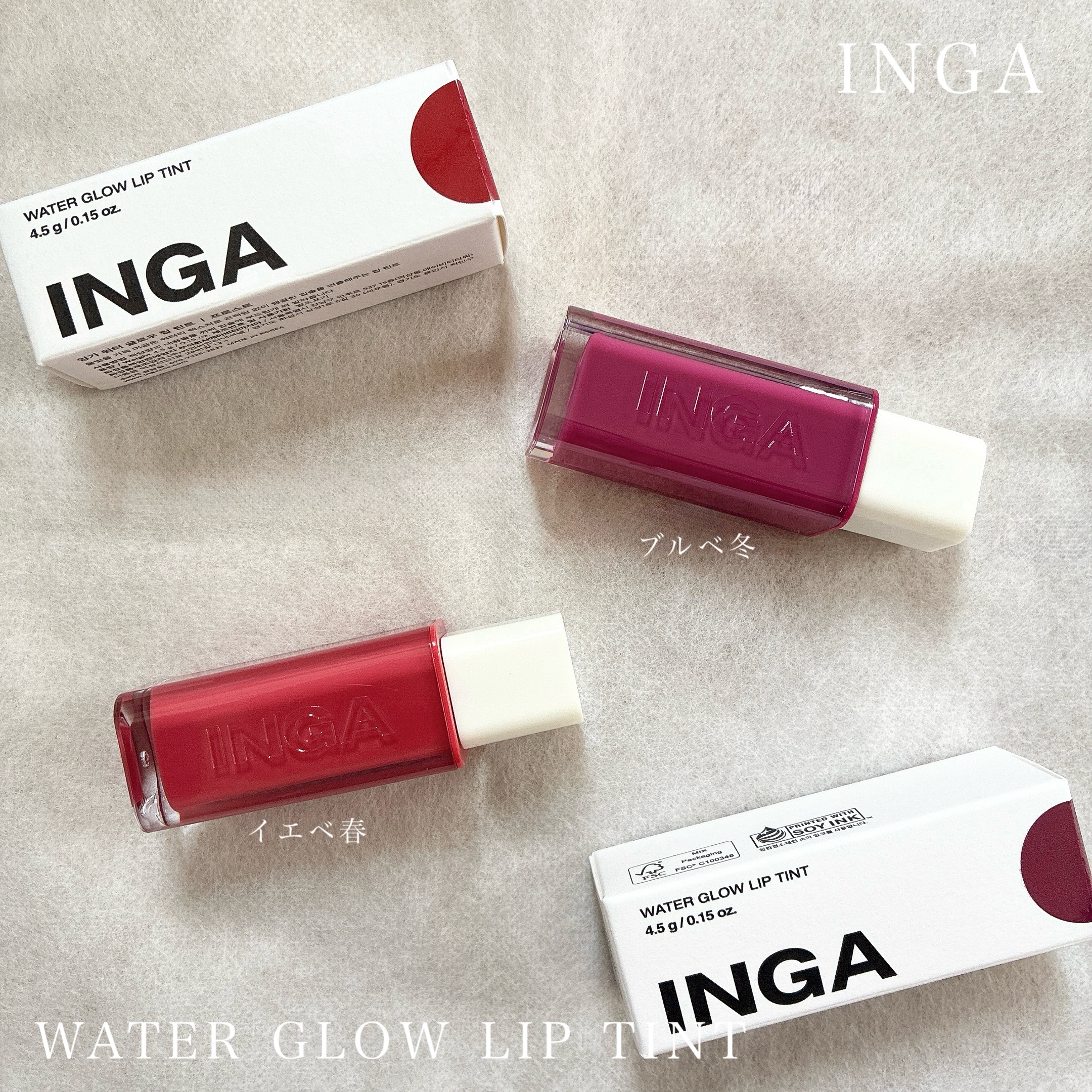 ウォーターグローリップティント 12 ウィーキッド（Wicked）/INGA/リップティントを使ったクチコミ（1枚目）