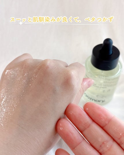 ビタ3セラム/オーズナリー/美容液を使ったクチコミ(4枚目)