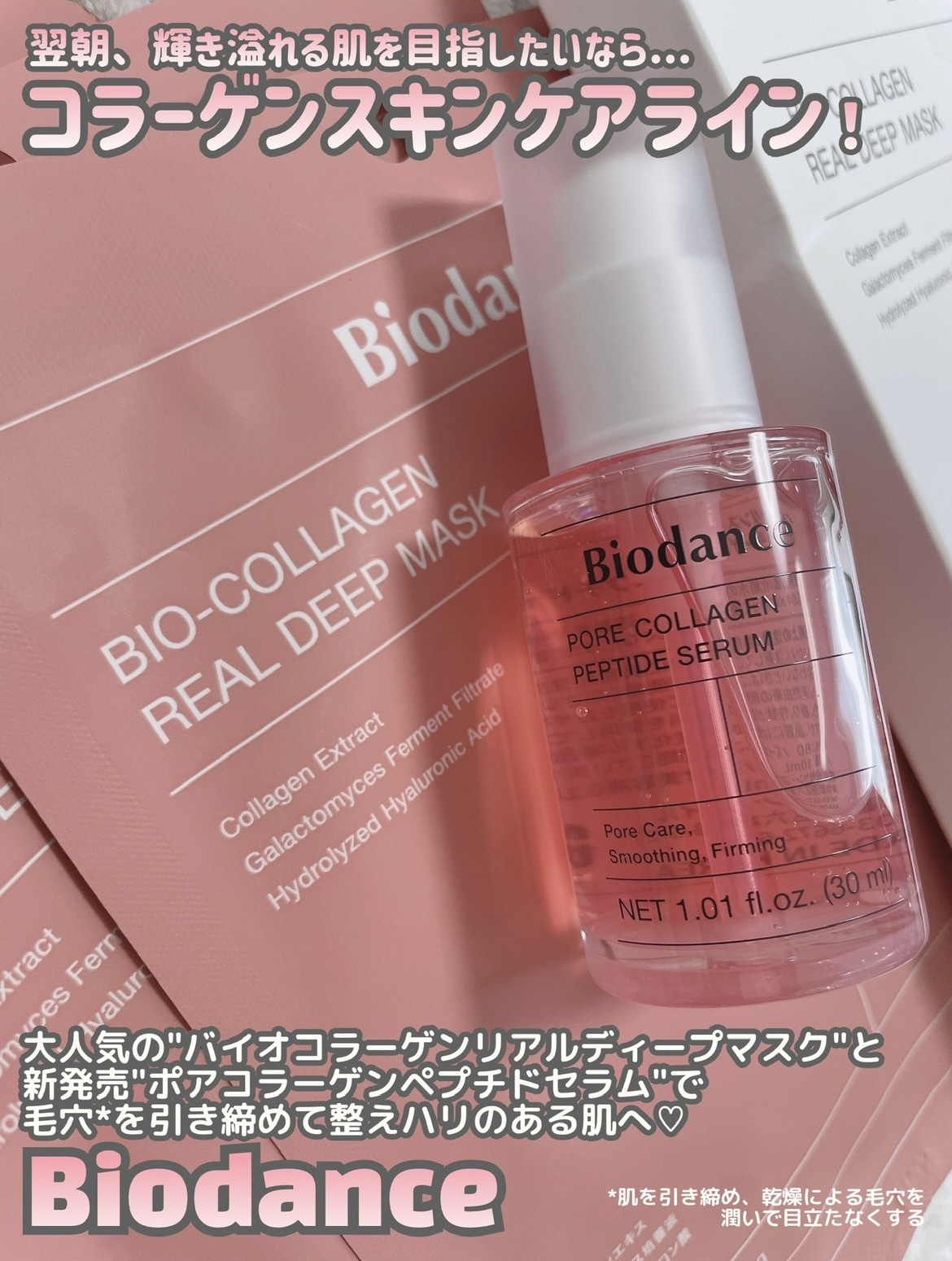 バイオコラーゲンリアルディープマスク/Biodance/シートマスク・パックを使ったクチコミ（2枚目）