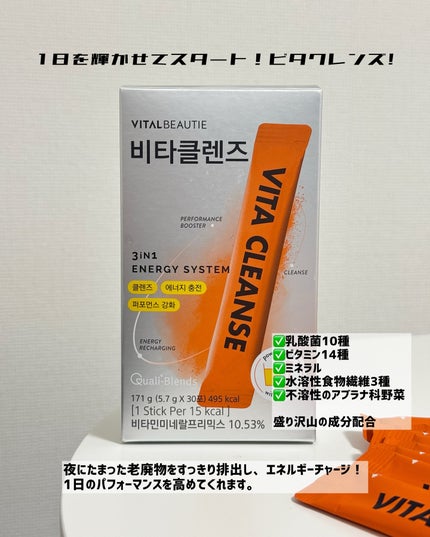 ビタクレンズ/VITALBEAUTIE/美容サプリメントを使ったクチコミ(2枚目)