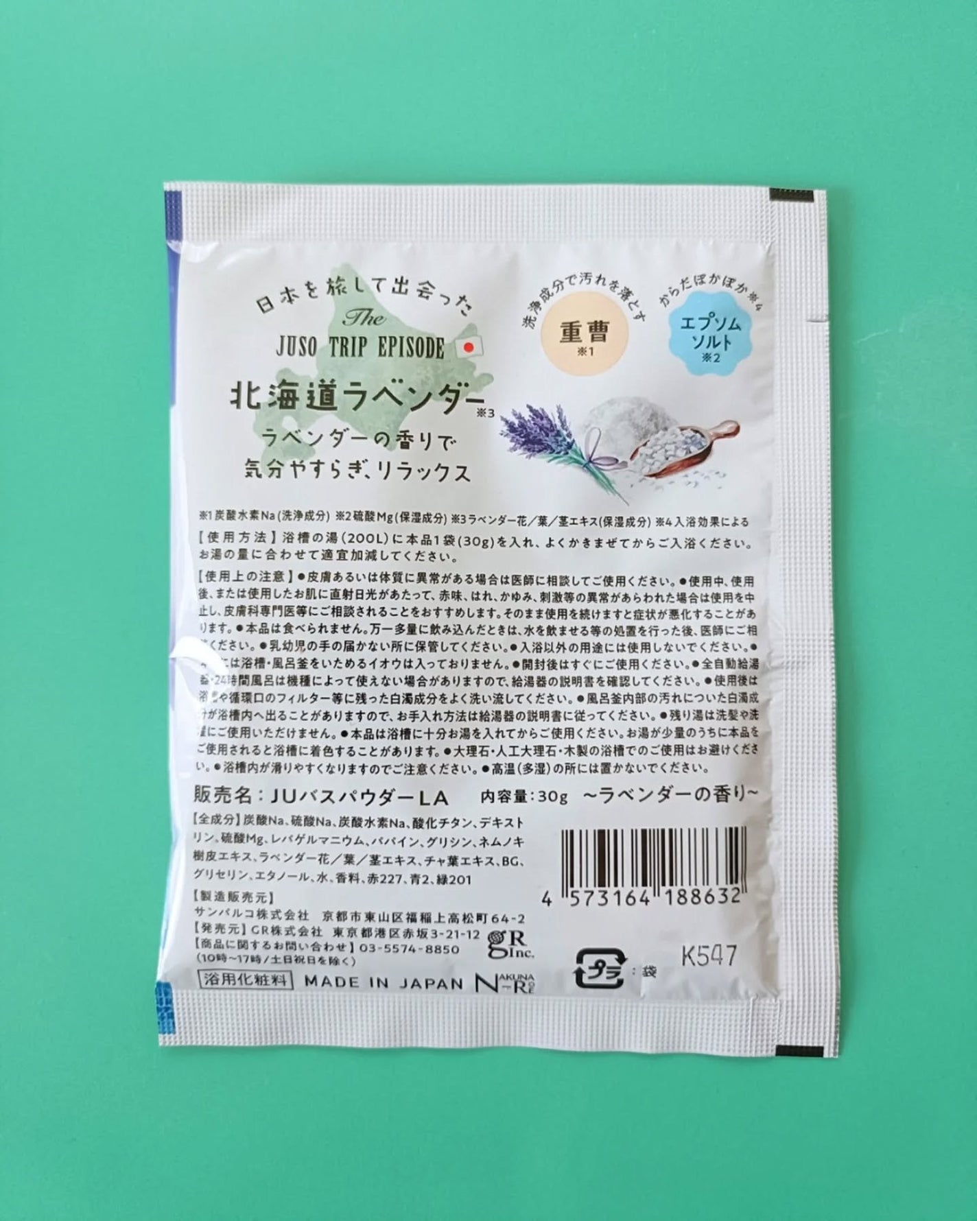 JUSO BATH POWDER/旅するJUSO/炭酸系入浴剤を使ったクチコミ(3枚目)