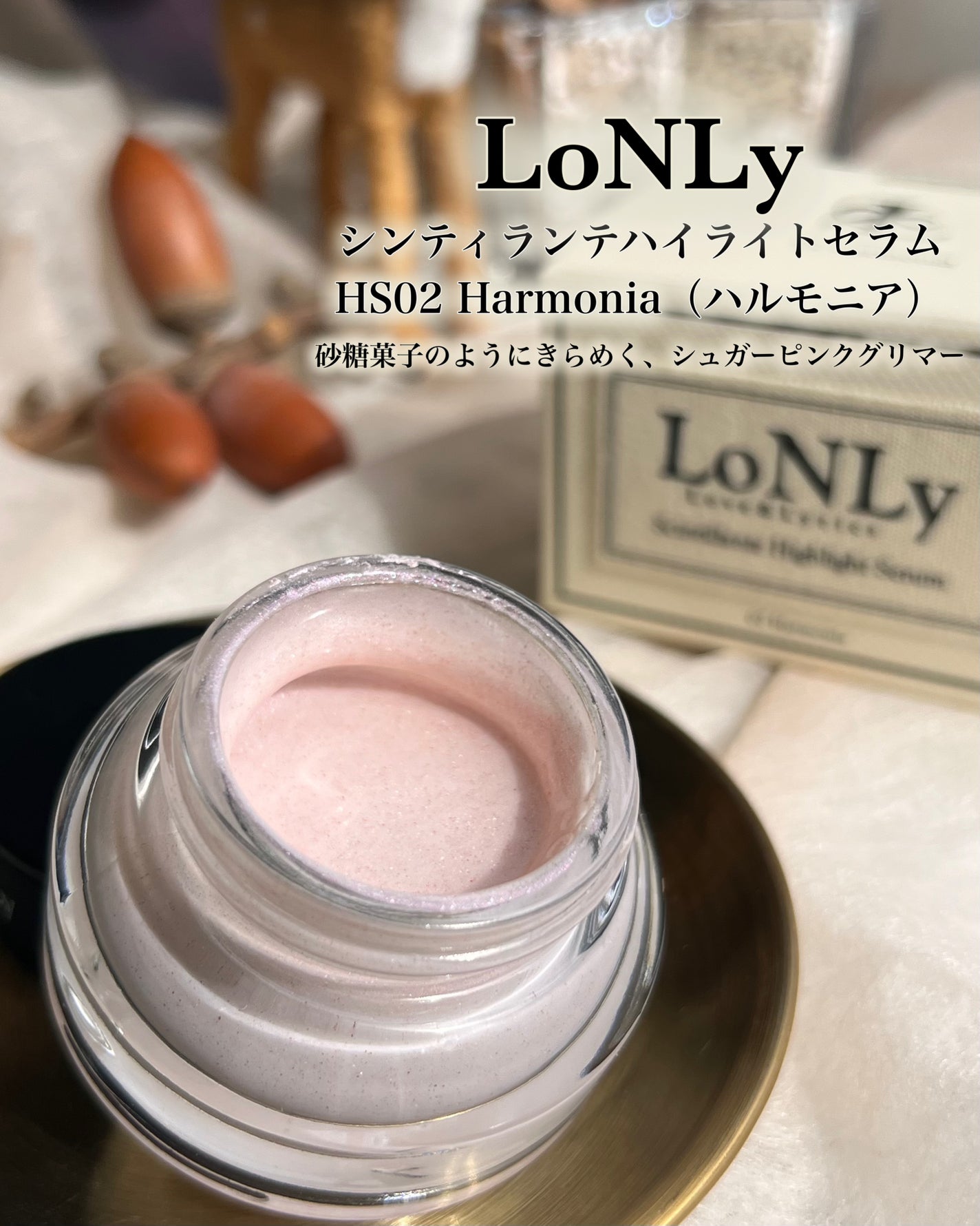 LoNLy  シンティランテハイライトセラム /LoNLy /リキッドハイライトを使ったクチコミ(2枚目)