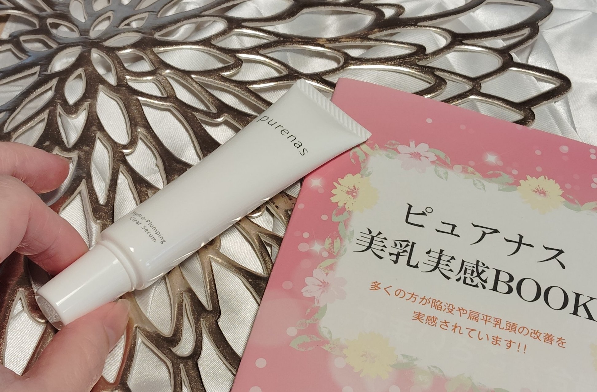 ピュアナスクリーム/ピュアナス/バスト・ヒップケアを使ったクチコミ（2枚目）