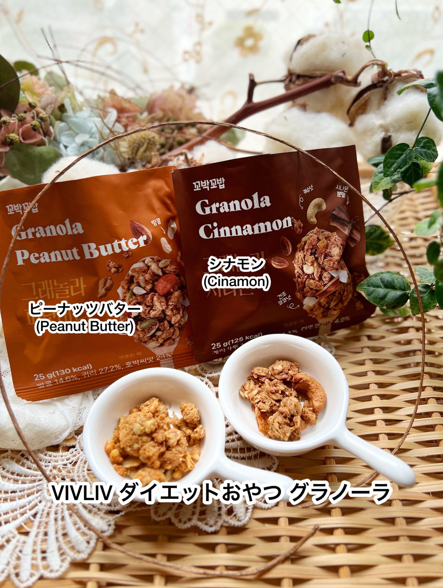 ペダル on LIPS 「このグラノーラ、本当に美味しいの…!🥣ˎˊ˗実はちょっと苦手だ..」(3枚目)