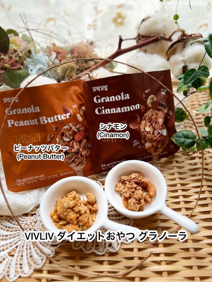 ペダル on LIPS 「このグラノーラ、本当に美味しいの…!🥣ˎˊ˗実はちょっと苦手だ..」(3枚目)