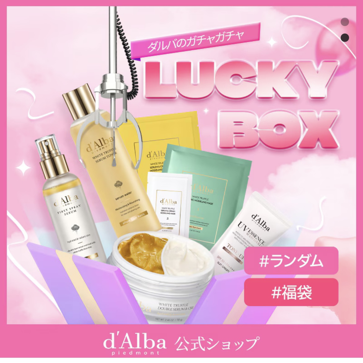 ダルバ ホワイトトリュフファーストスプレーセラム/ダルバ/ミスト状化粧水を使ったクチコミ（2枚目）