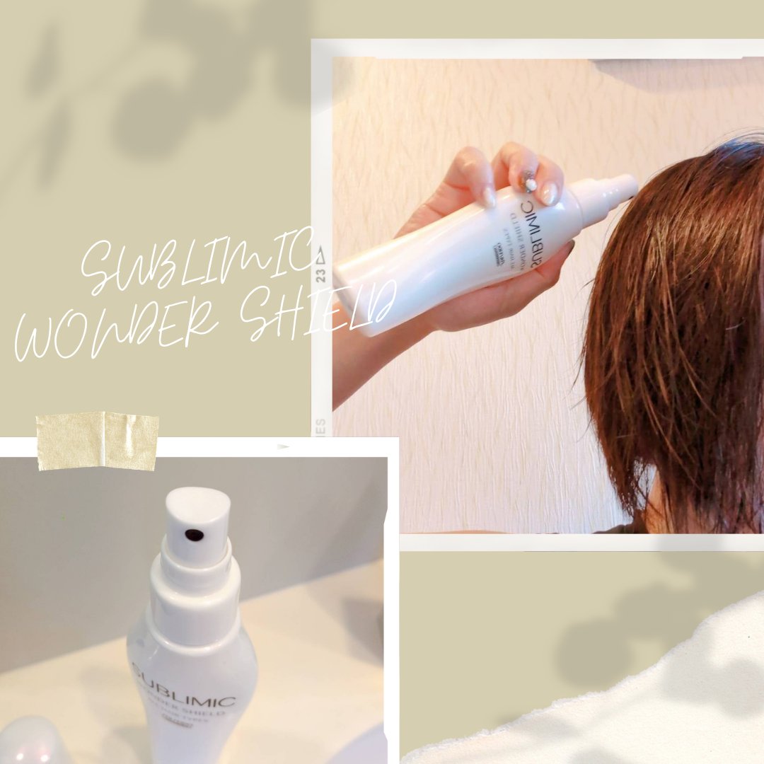 ワンダーシールド/サブリミック/アウトバストリートメントを使ったクチコミ（2枚目）