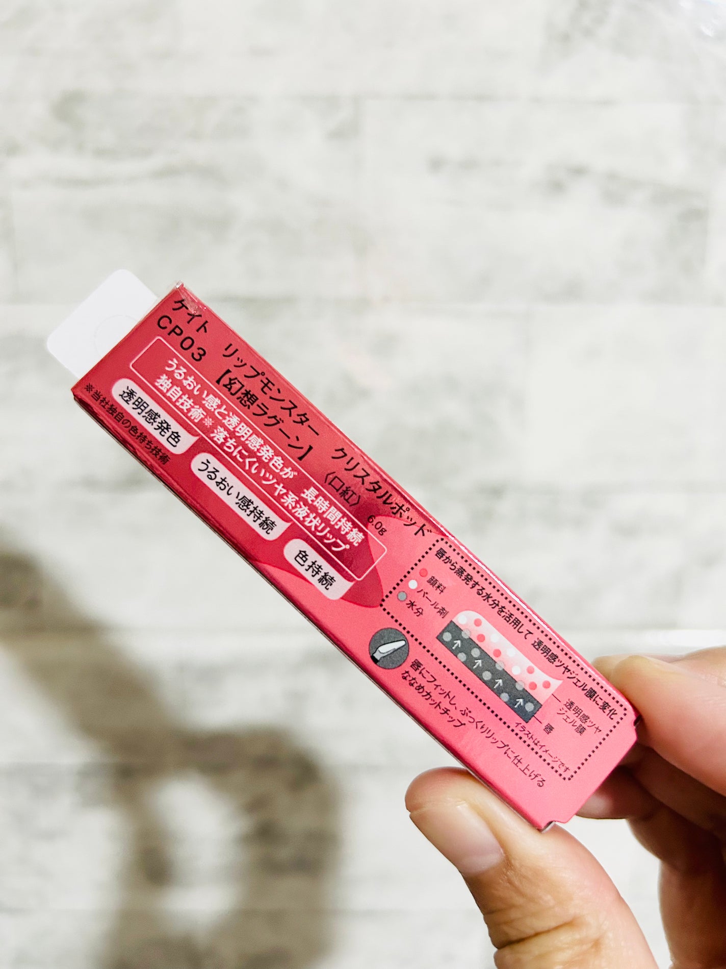 ケイト リップモンスター クリスタルポッド/KATE/口紅を使ったクチコミ(4枚目)