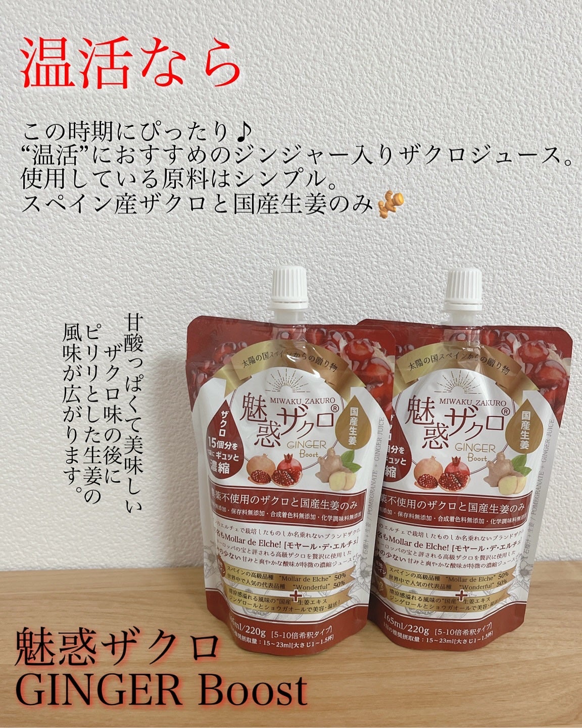 魅惑ザクロ/魅惑ザクロ/美容ドリンクを使ったクチコミ(2枚目)