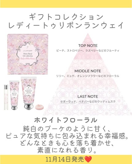 ジルスチュアート ホワイトフローラル ギフトコレクション レディートゥ リボンランウェイ/JILL STUART/その他キットセットを使ったクチコミ(3枚目)