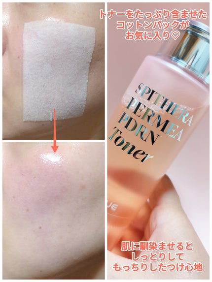 スピテラパーミアPDRNトナー/NUDIQUE/化粧水を使ったクチコミ(3枚目)
