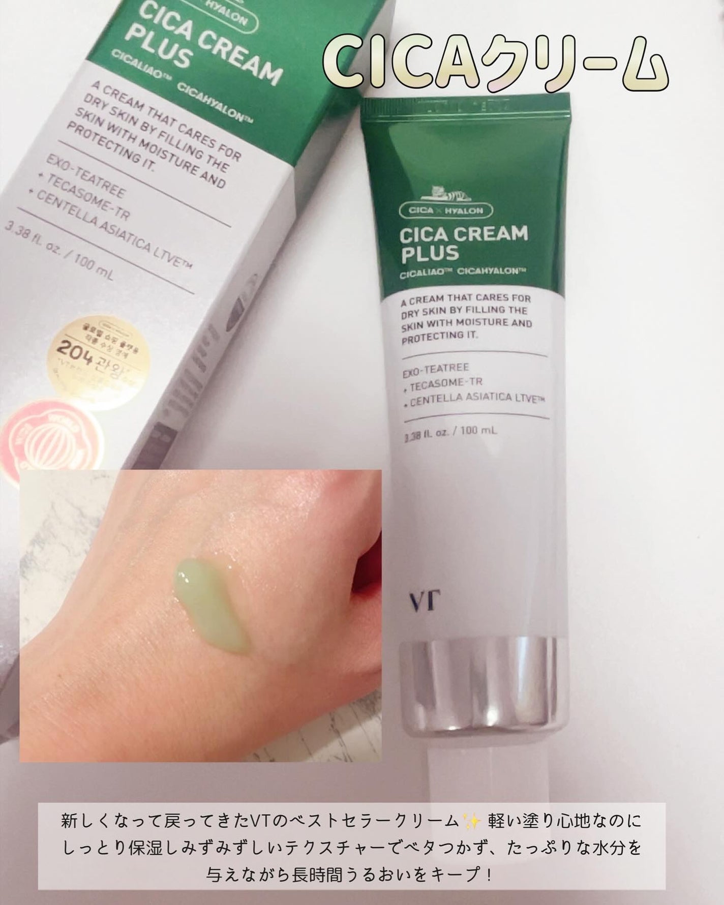 CICA クリーム/VT/フェイスクリームを使ったクチコミ(5枚目)