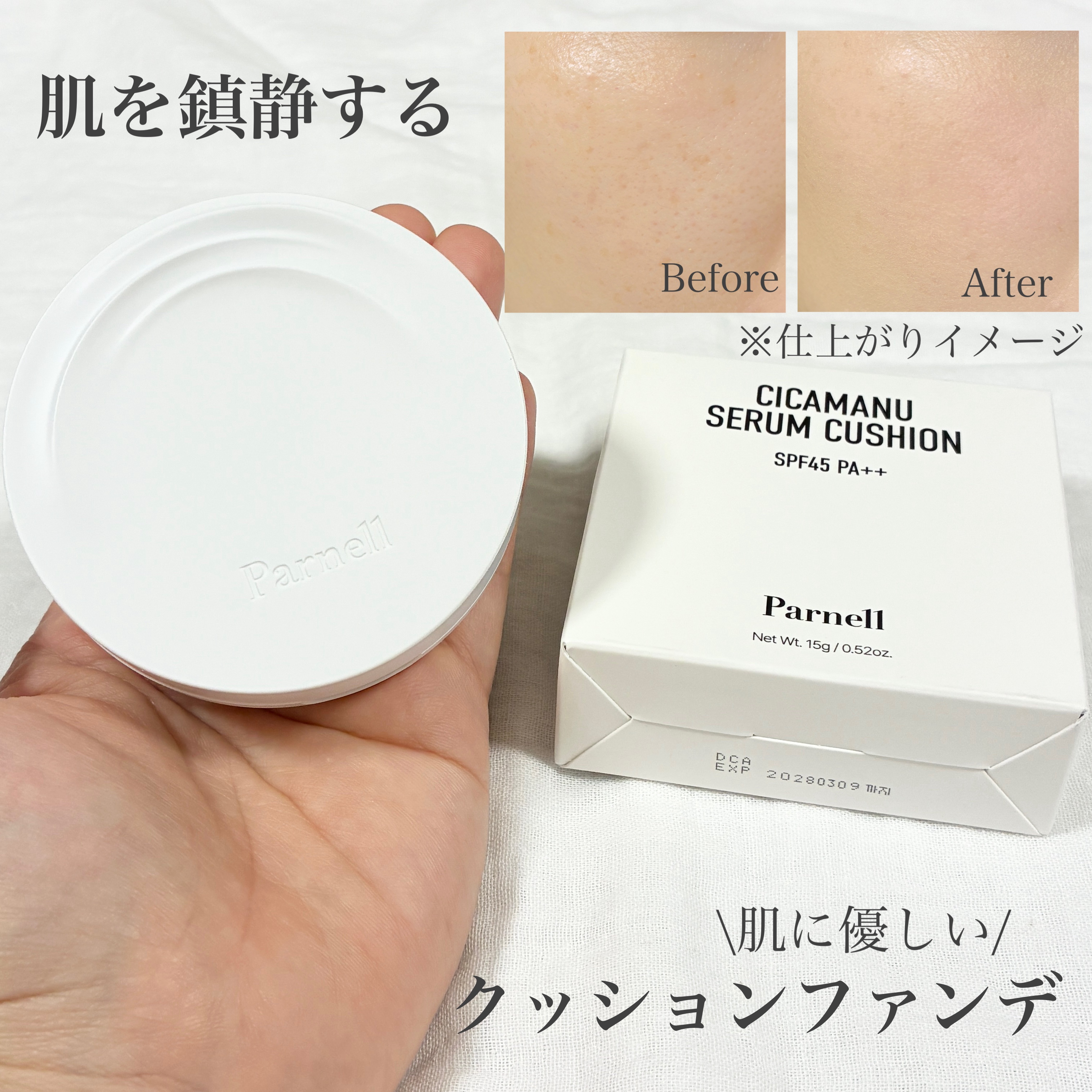 シカマヌ　セラム　クッションファンデ/parnell/クッションファンデーションを使ったクチコミ（1枚目）