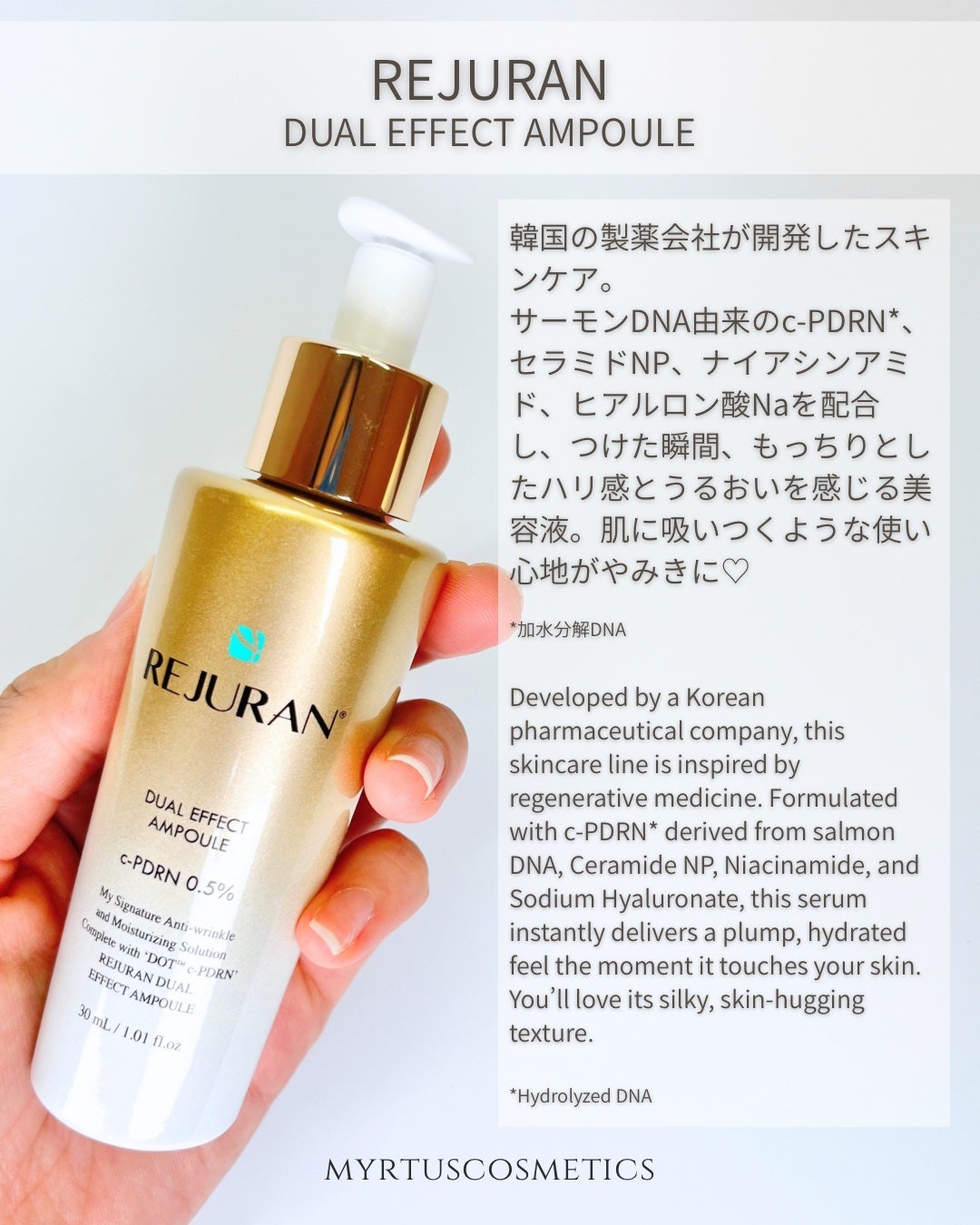 REJURAN ãã¥ã¢ã«ãšãã§ã¯ãã¢ã³ãã« 30ml/REJURAN COSMETICS/çŸå®¹æ¶²ã䜿ã£ãã¯ãã³ãïŒ2æç®ïŒ