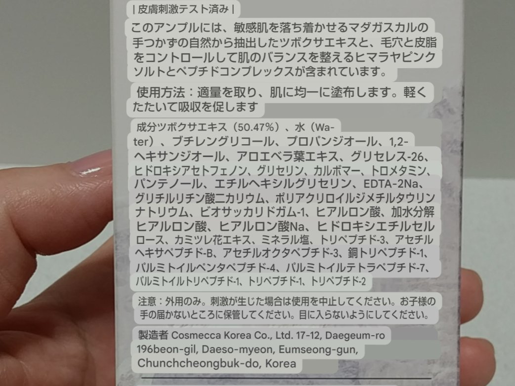 ポアマイジング フラッシュ アンプル/SKIN1004/美容液を使ったクチコミ（3枚目）