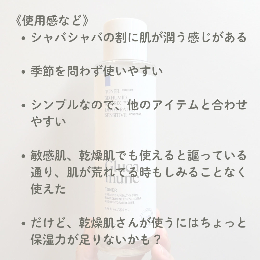 なつみ🌷フォロバ100のクチコミ「一周回ってシンプルな化粧水の気分
他のアイテムとも合わせやすい

VT　グルカミューントナー　.....」（2枚目）